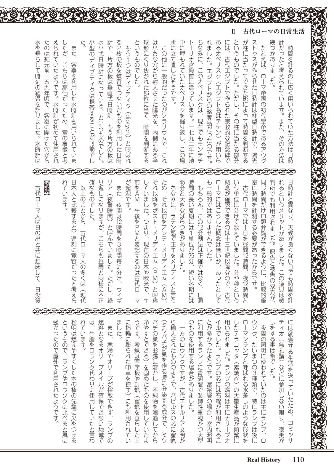 ローマ式奴隷との生活 이미지 번호 110