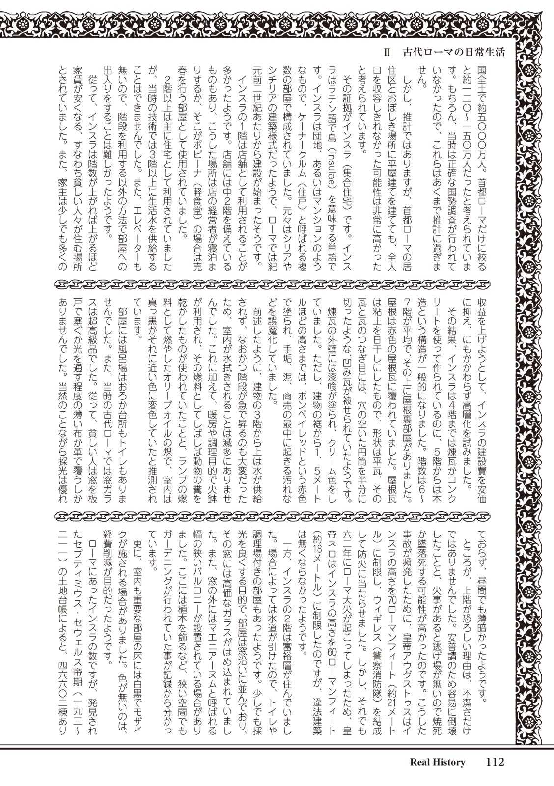 ローマ式奴隷との生活 이미지 번호 112