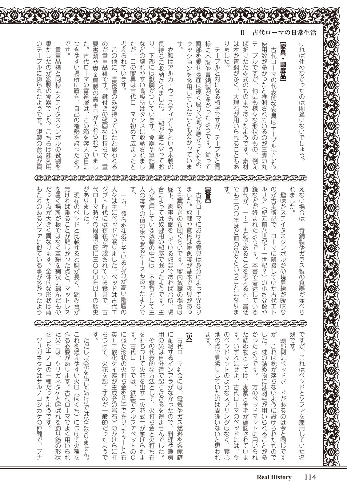 ローマ式奴隷との生活 이미지 번호 114