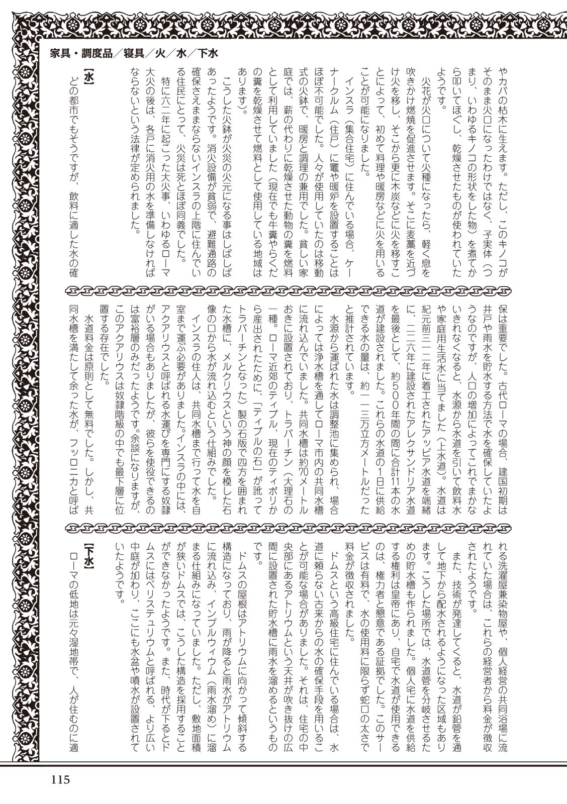 ローマ式奴隷との生活 이미지 번호 115