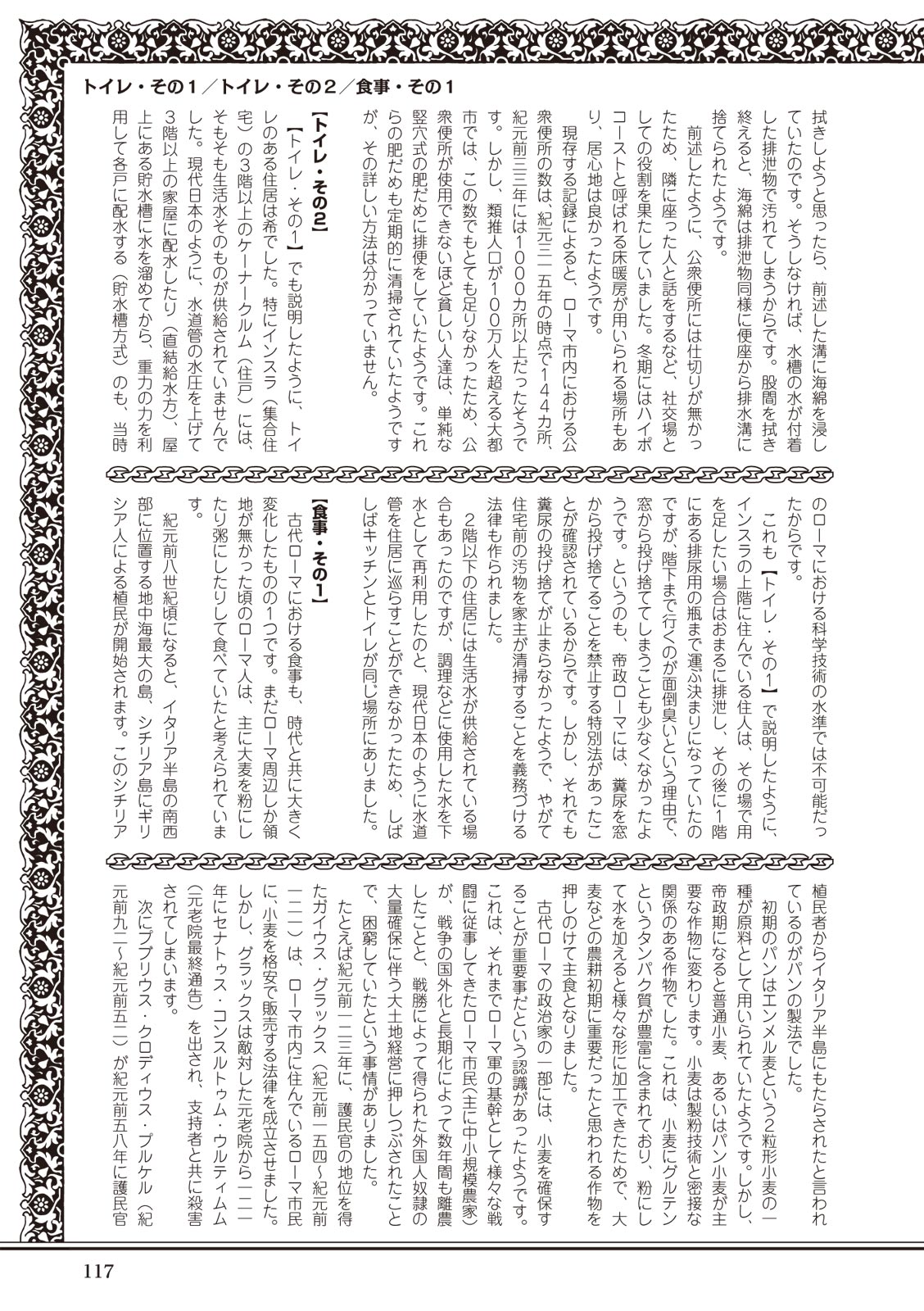 ローマ式奴隷との生活 이미지 번호 117