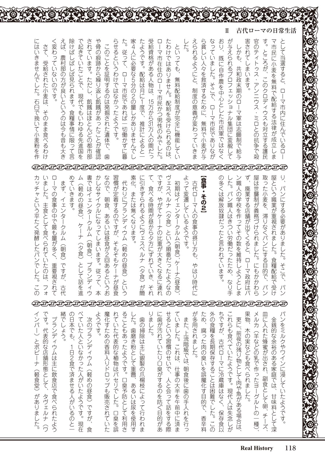 ローマ式奴隷との生活 이미지 번호 118