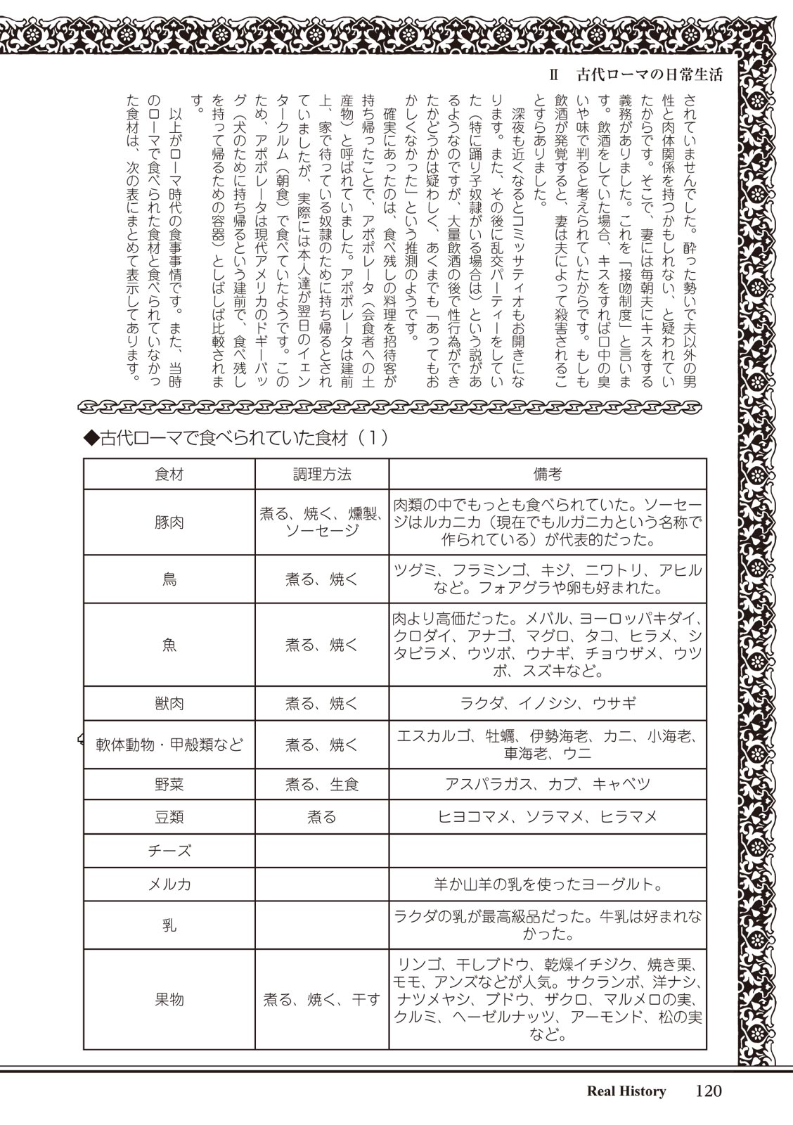 ローマ式奴隷との生活 이미지 번호 120