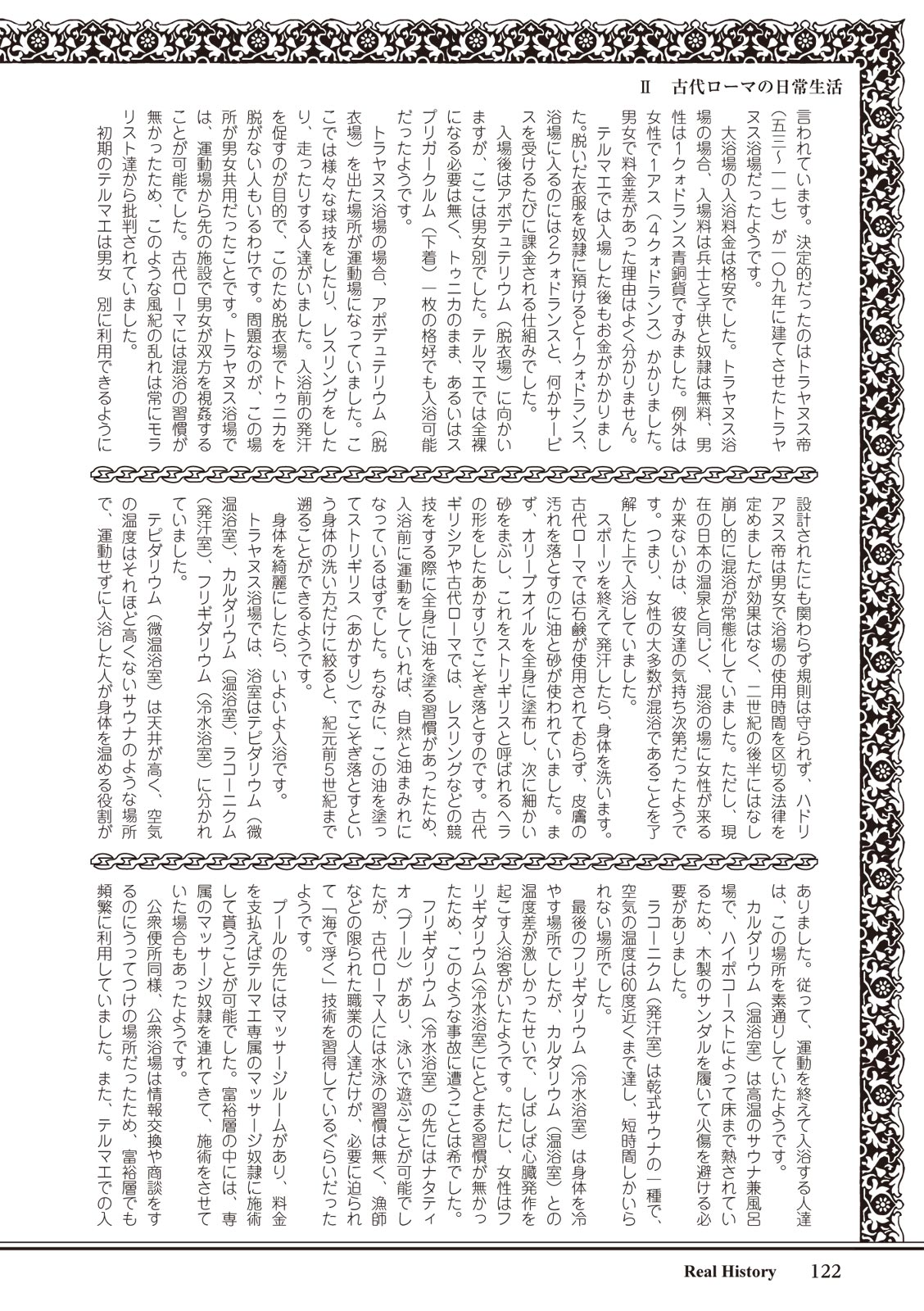 ローマ式奴隷との生活 이미지 번호 122