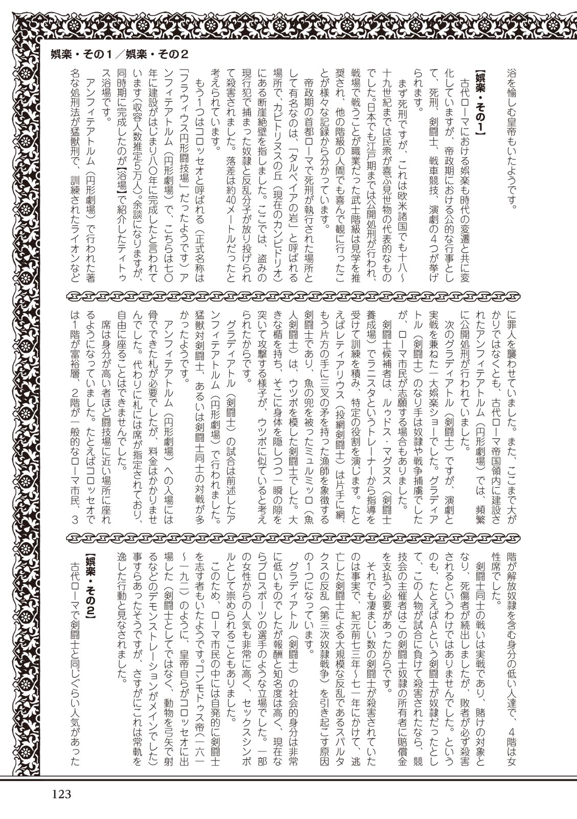 ローマ式奴隷との生活 이미지 번호 123