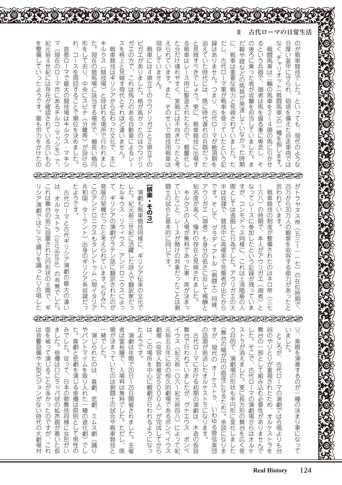 ローマ式奴隷との生活 이미지 번호 124