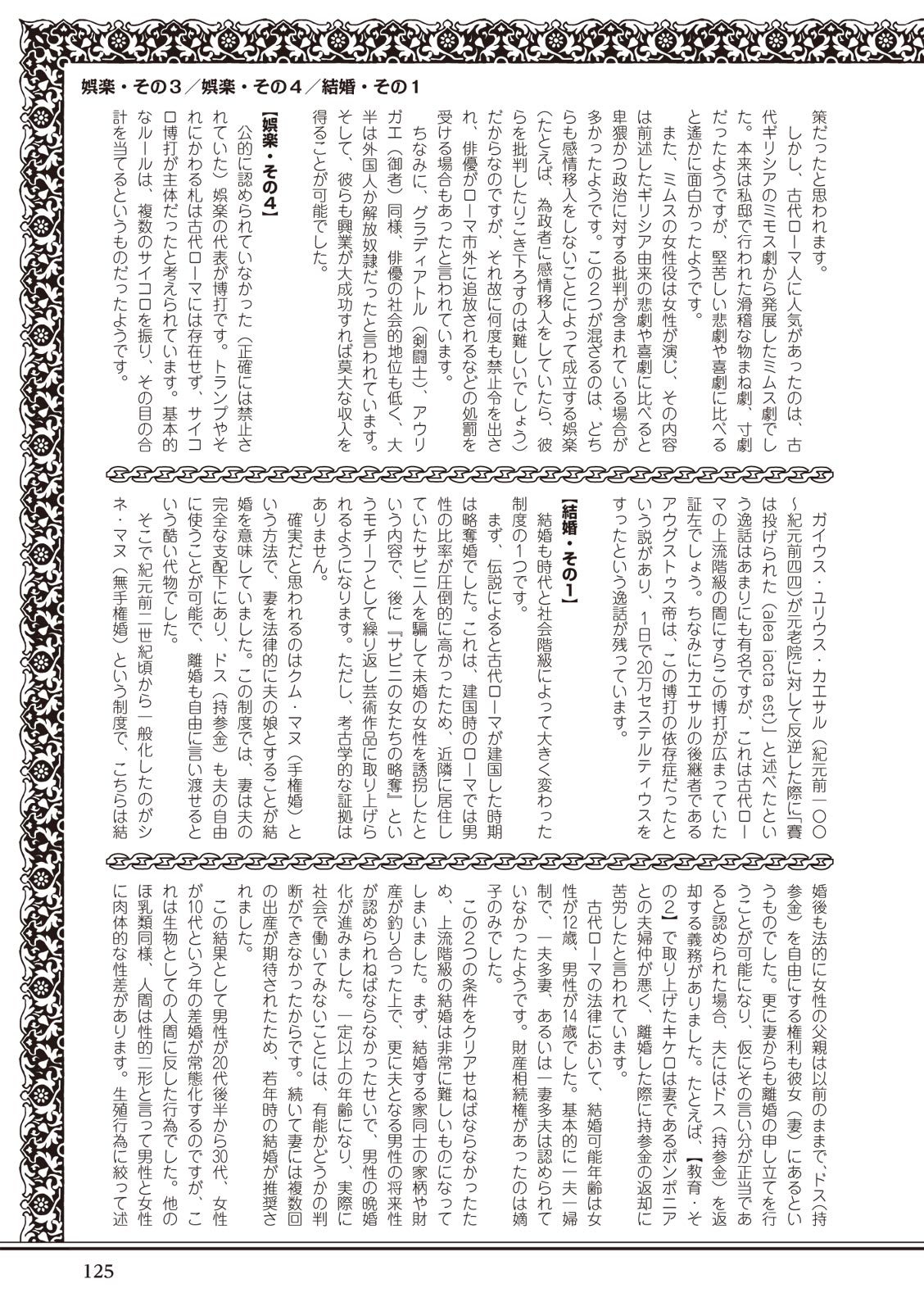 ローマ式奴隷との生活 이미지 번호 125