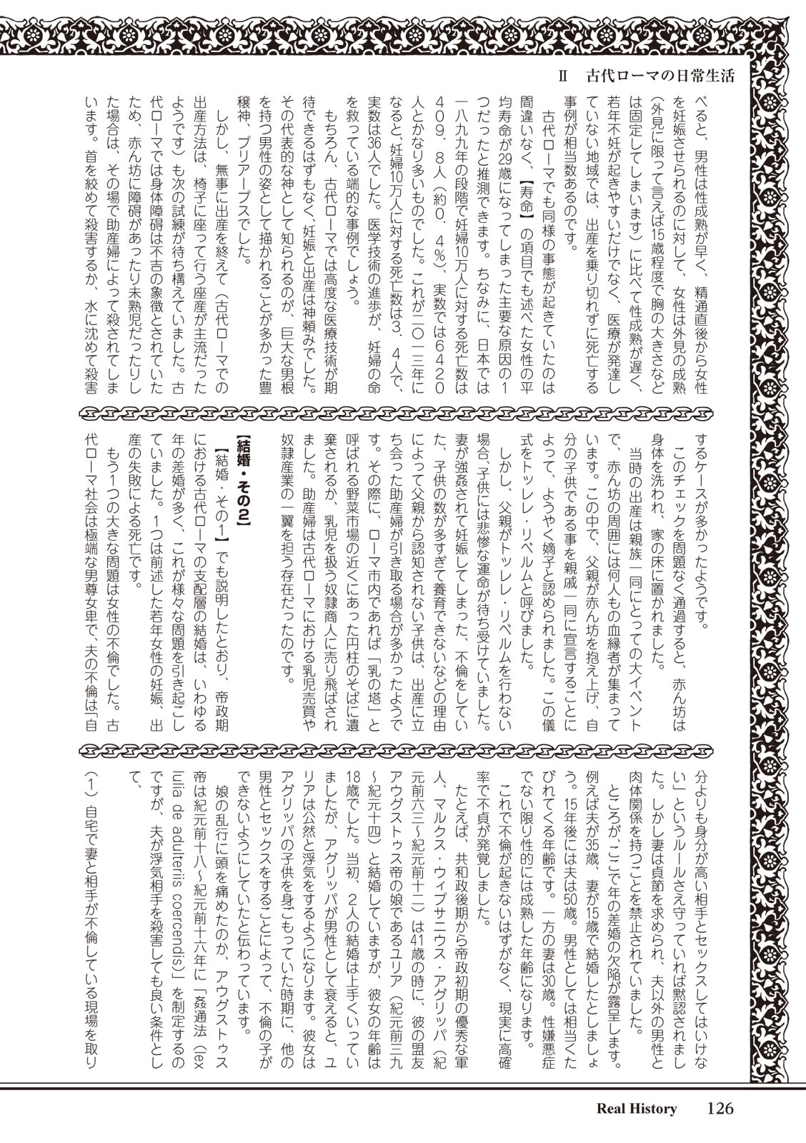 ローマ式奴隷との生活 이미지 번호 126