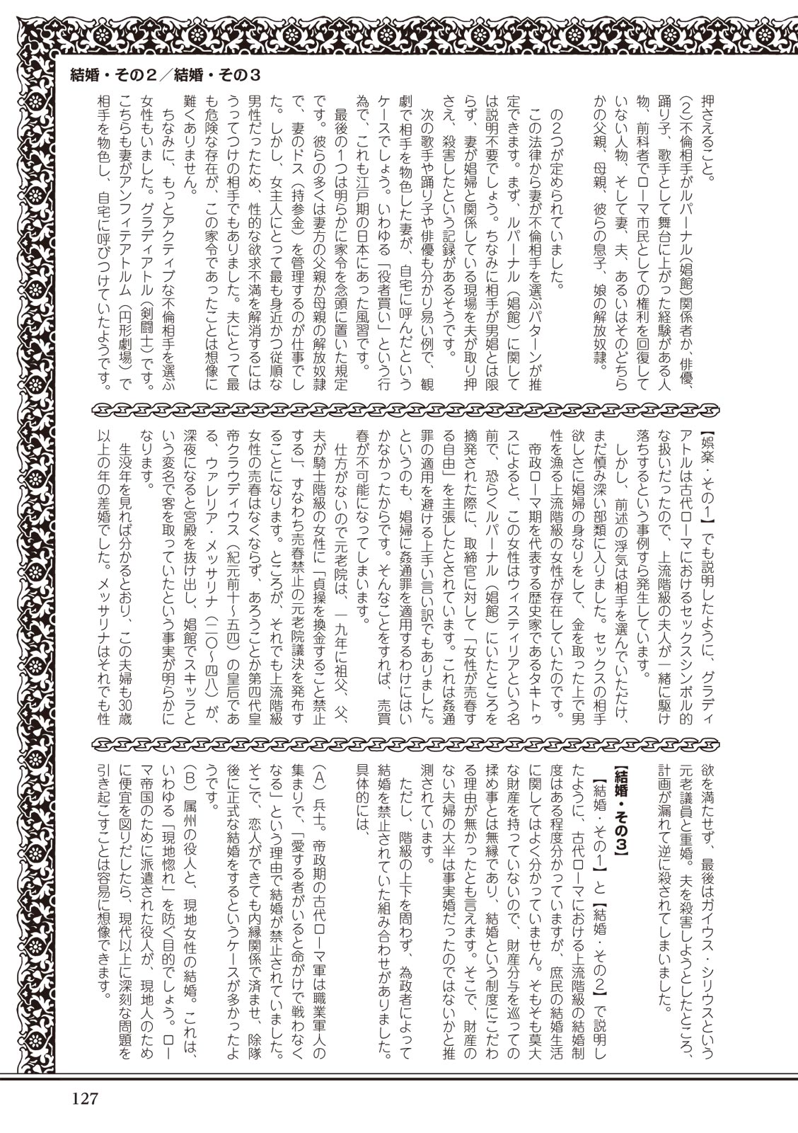 ローマ式奴隷との生活 이미지 번호 127