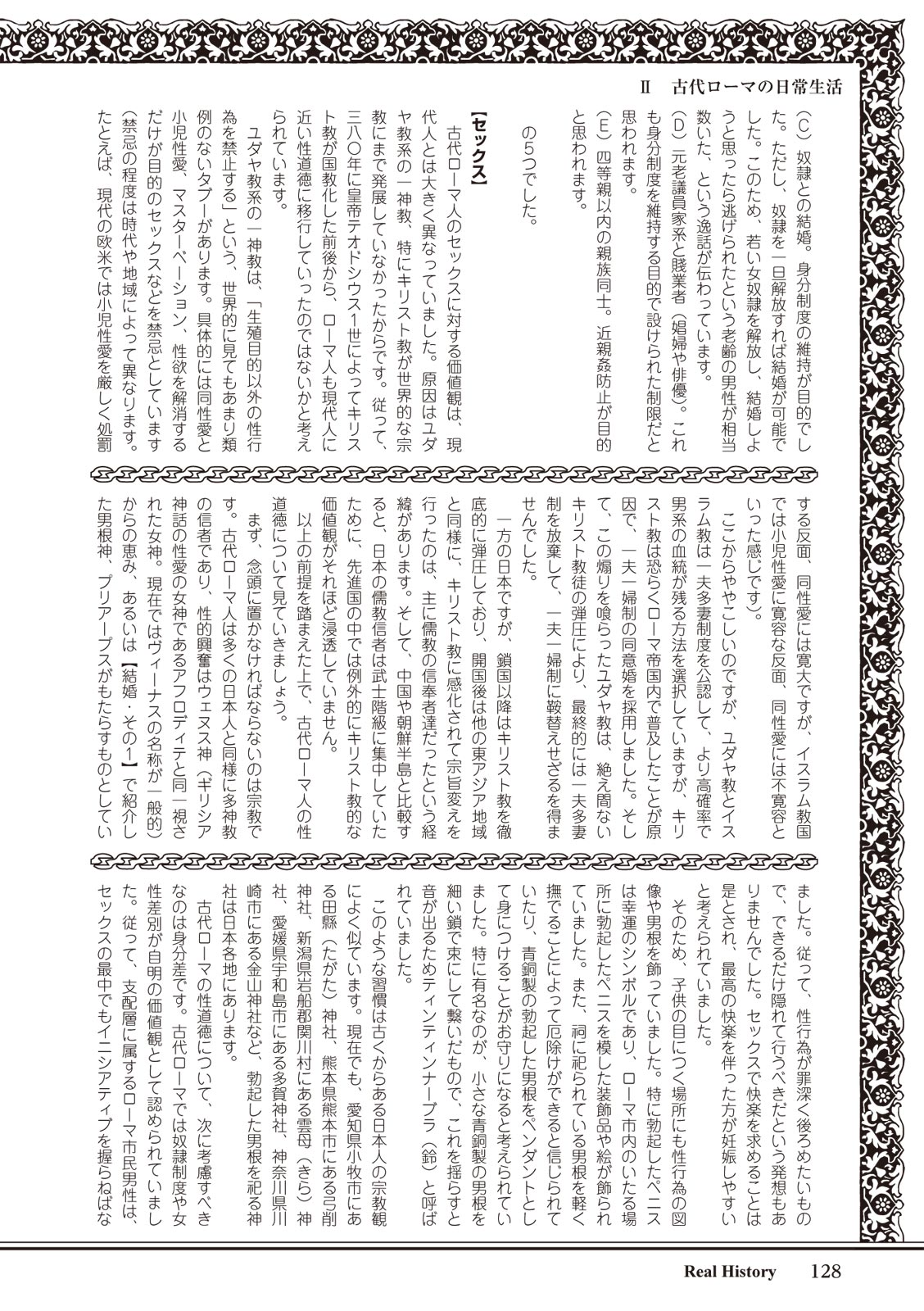 ローマ式奴隷との生活 이미지 번호 128