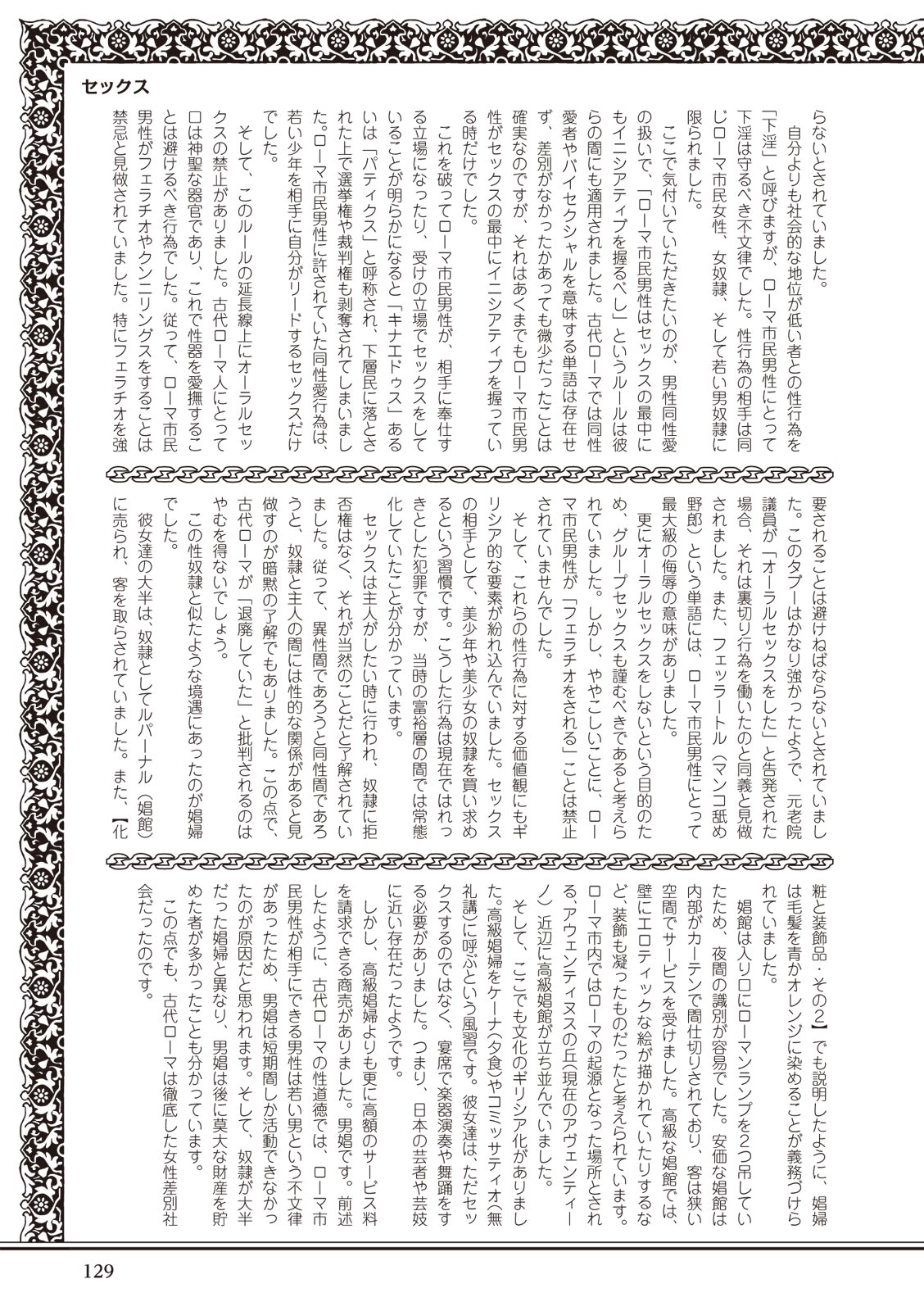 ローマ式奴隷との生活 이미지 번호 129