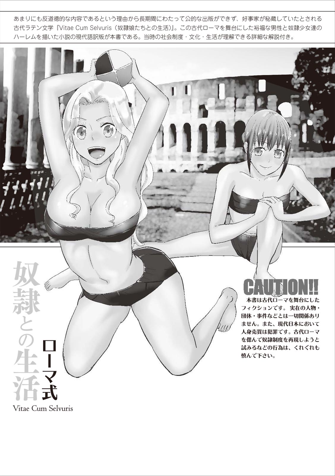 ローマ式奴隷との生活 이미지 번호 131