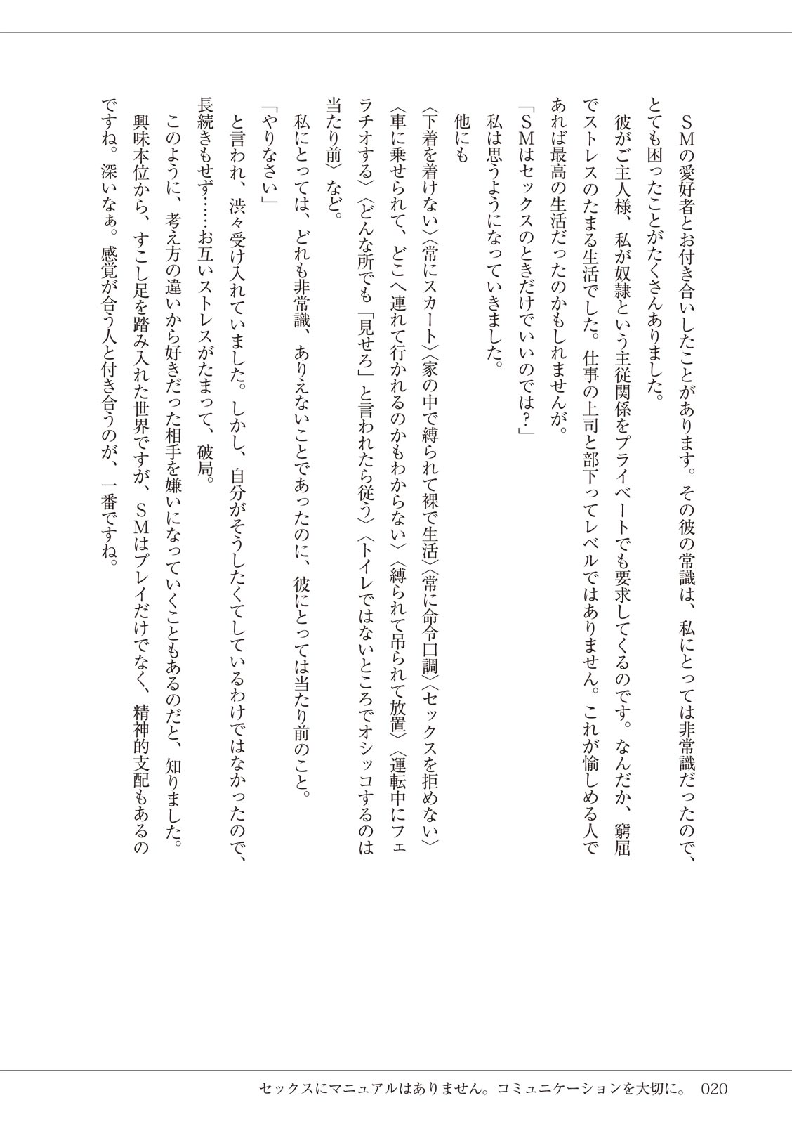 セックスが危ない! 이미지 번호 20