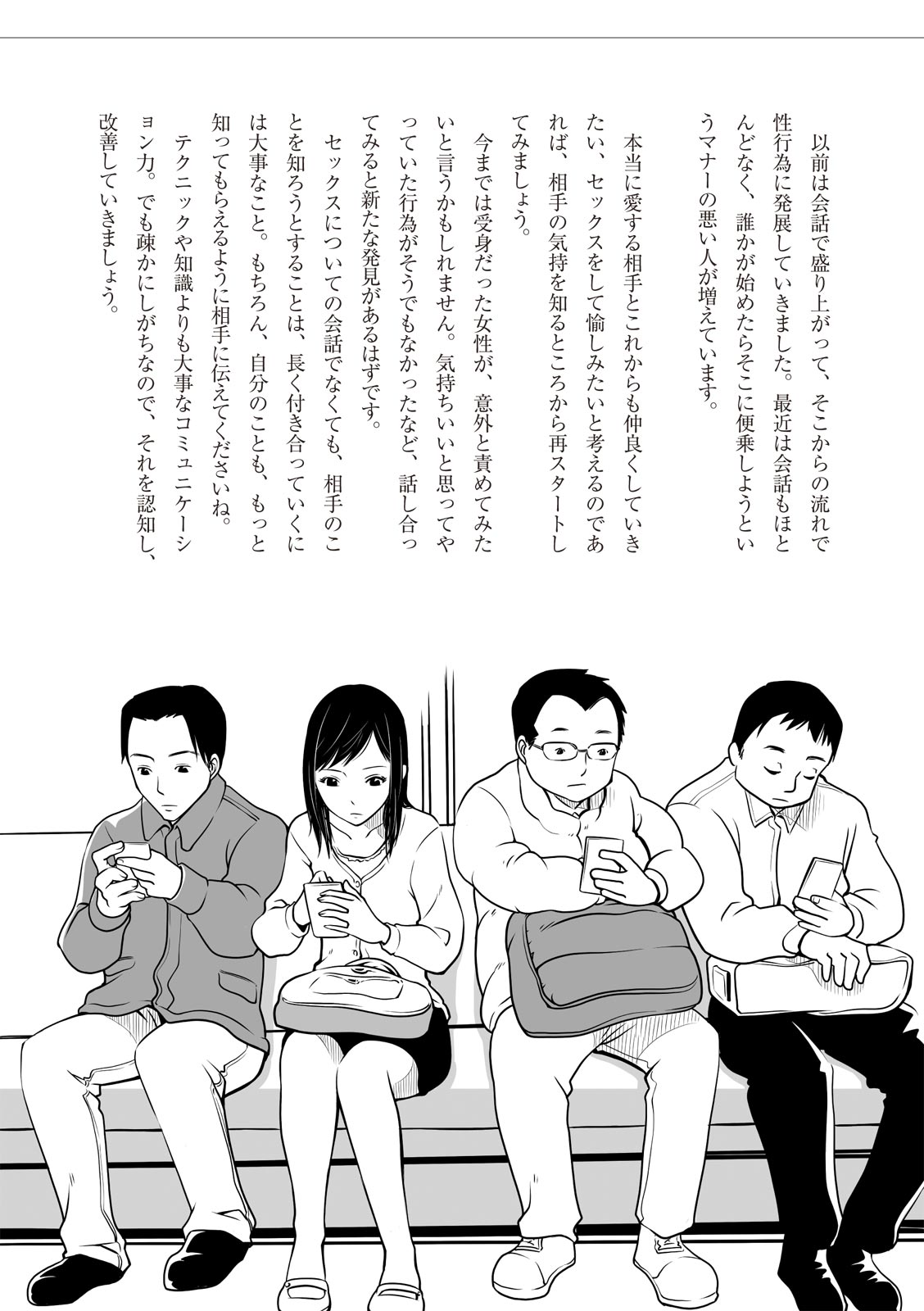 セックスが危ない! 이미지 번호 27