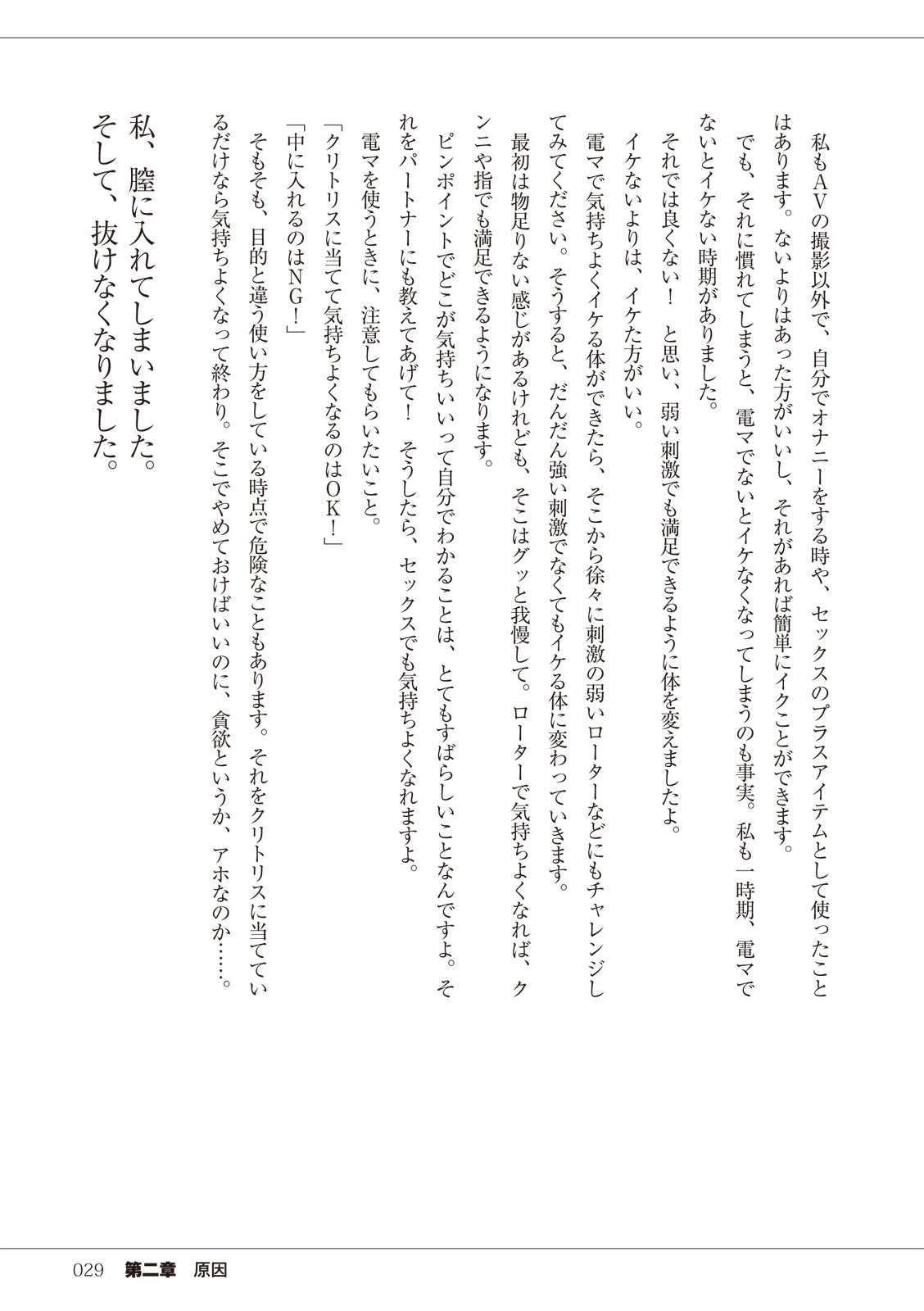 セックスが危ない! 이미지 번호 29