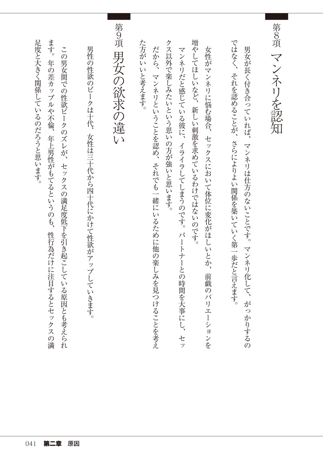 セックスが危ない! 이미지 번호 41