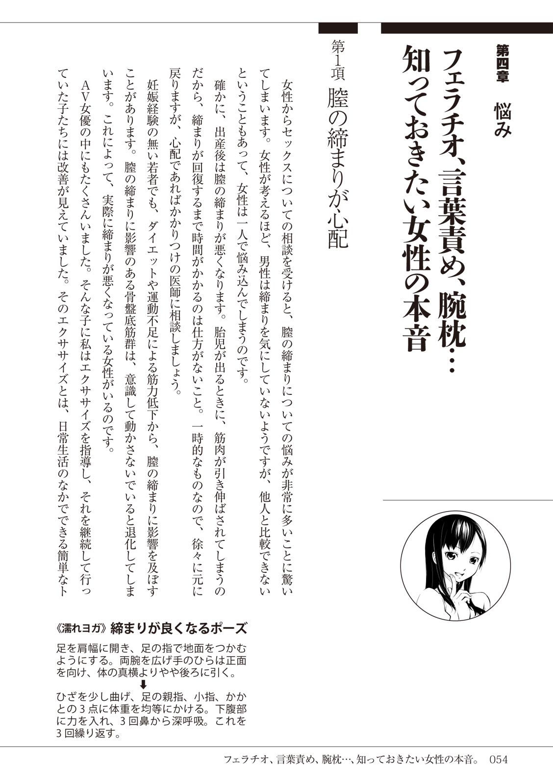 セックスが危ない! 이미지 번호 54