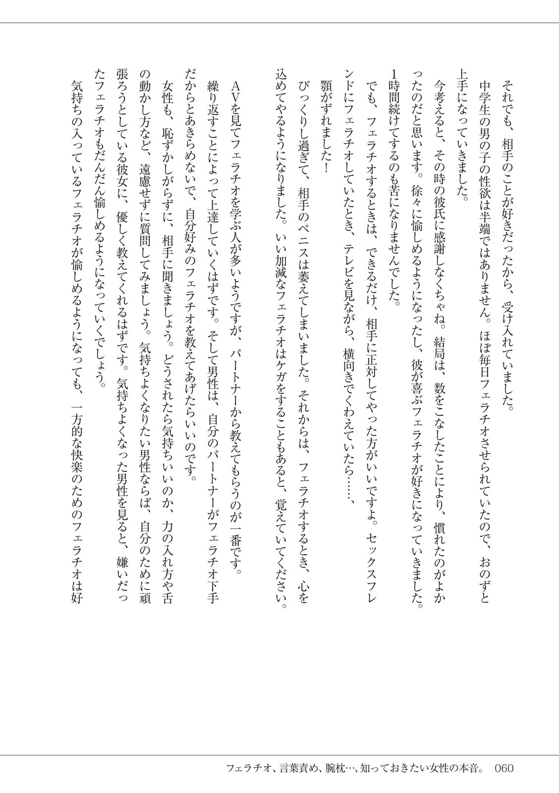 セックスが危ない! 이미지 번호 60