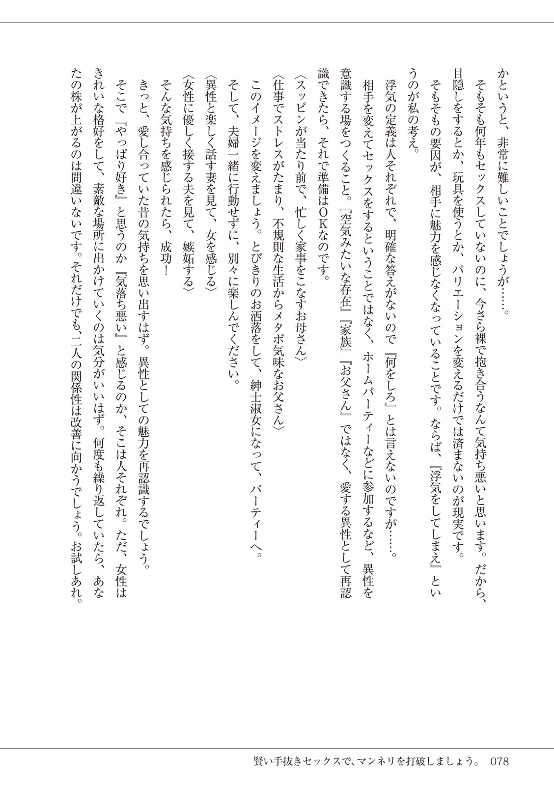 セックスが危ない! 이미지 번호 78