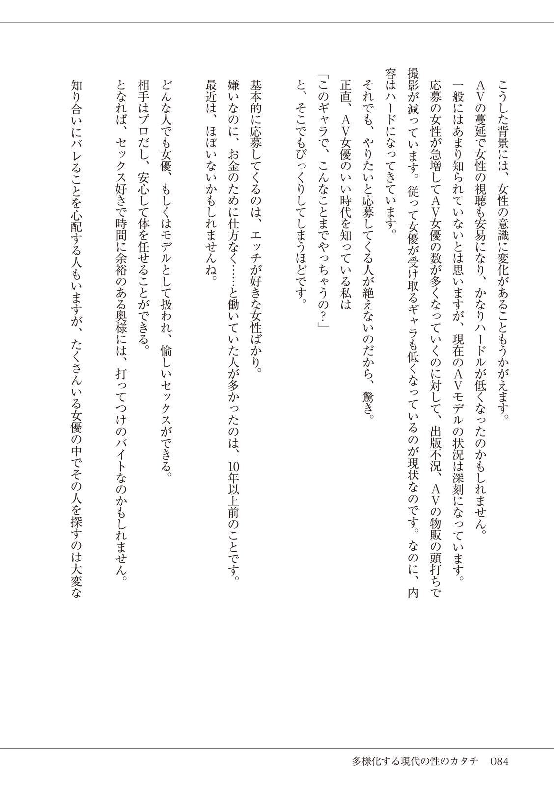 セックスが危ない! 이미지 번호 84