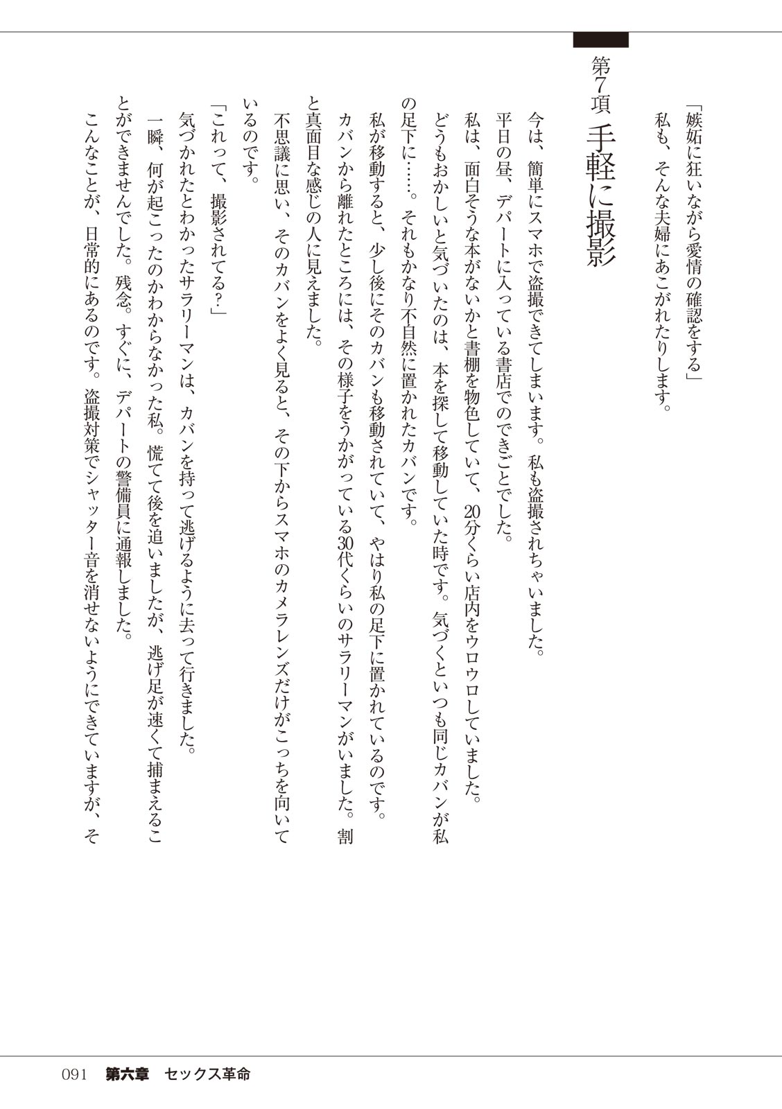 セックスが危ない! 이미지 번호 91