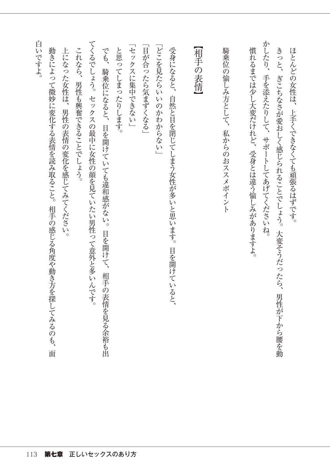 セックスが危ない! 이미지 번호 113