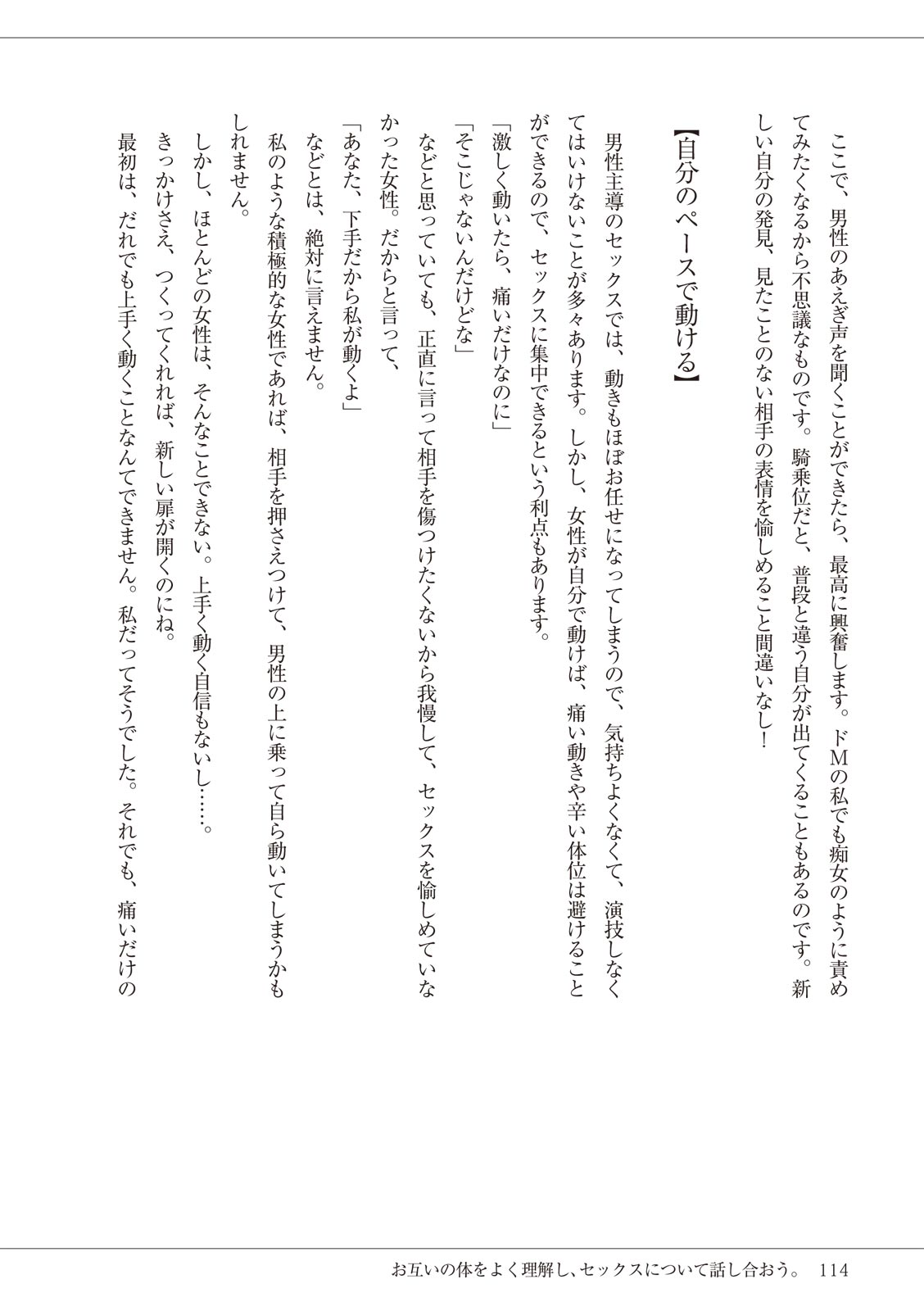 セックスが危ない! 이미지 번호 114