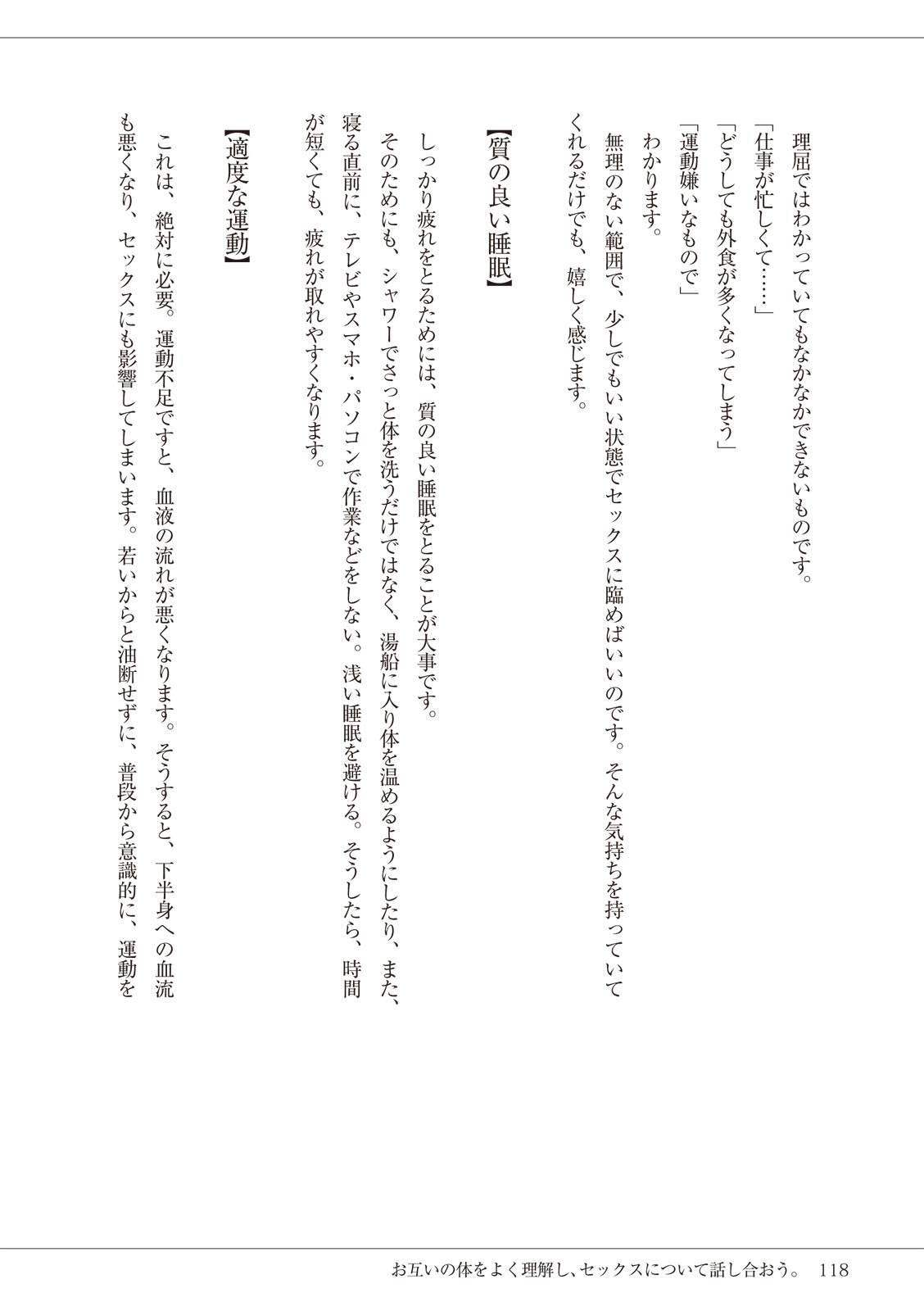 セックスが危ない! 이미지 번호 118