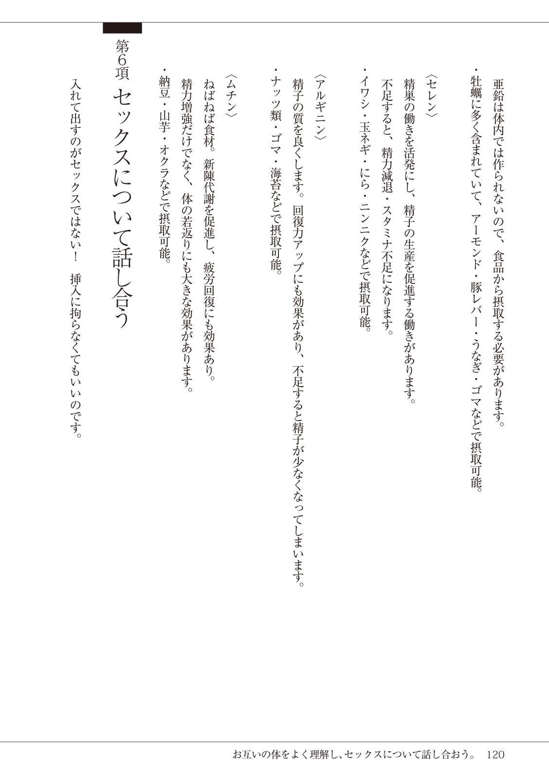 セックスが危ない! 이미지 번호 120