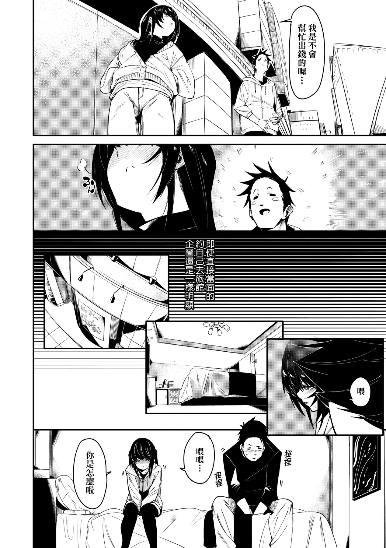 [fu-ta] Uettodori-mu | 思春少女夜有所夢 [Chinese] [Digital] image number 37