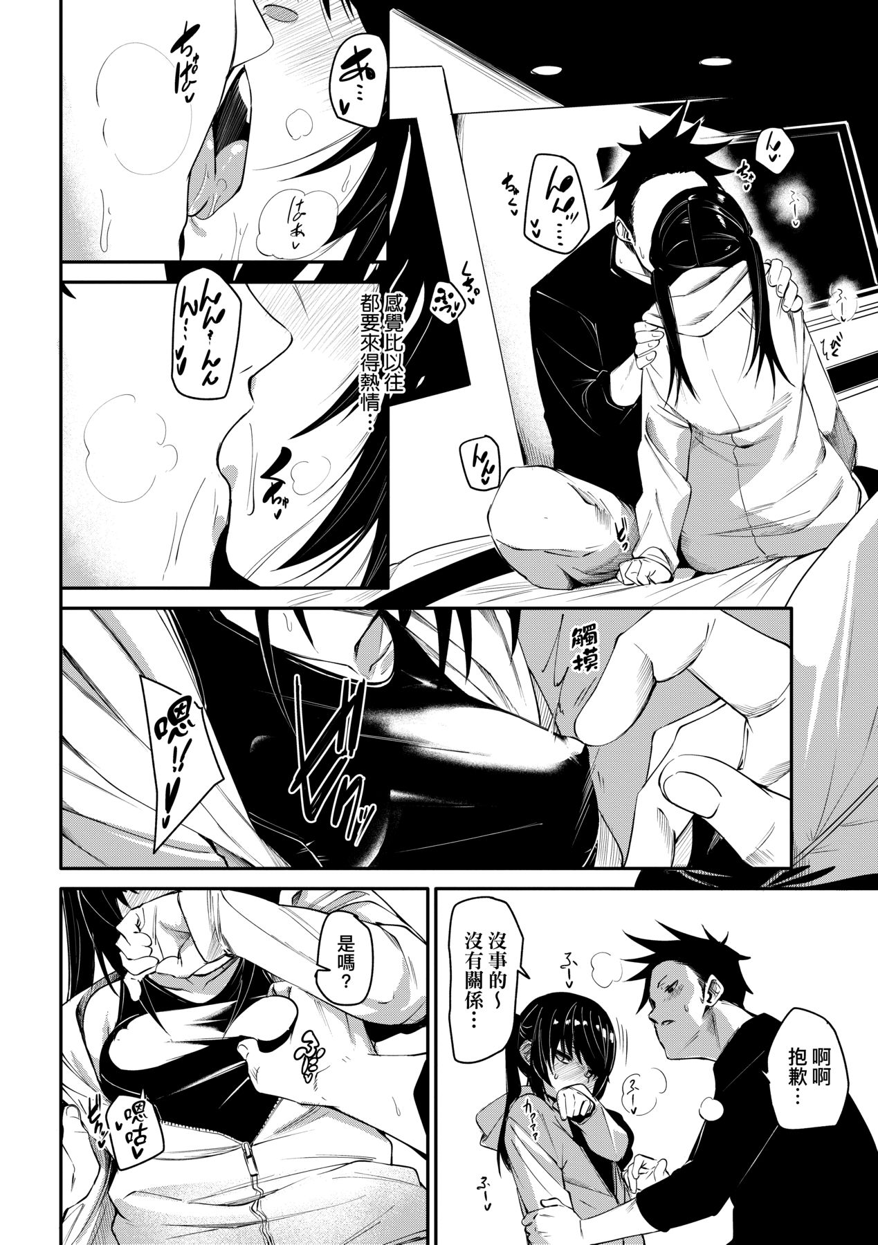 [fu-ta] Uettodori-mu | 思春少女夜有所夢 [Chinese] [Digital] image number 41