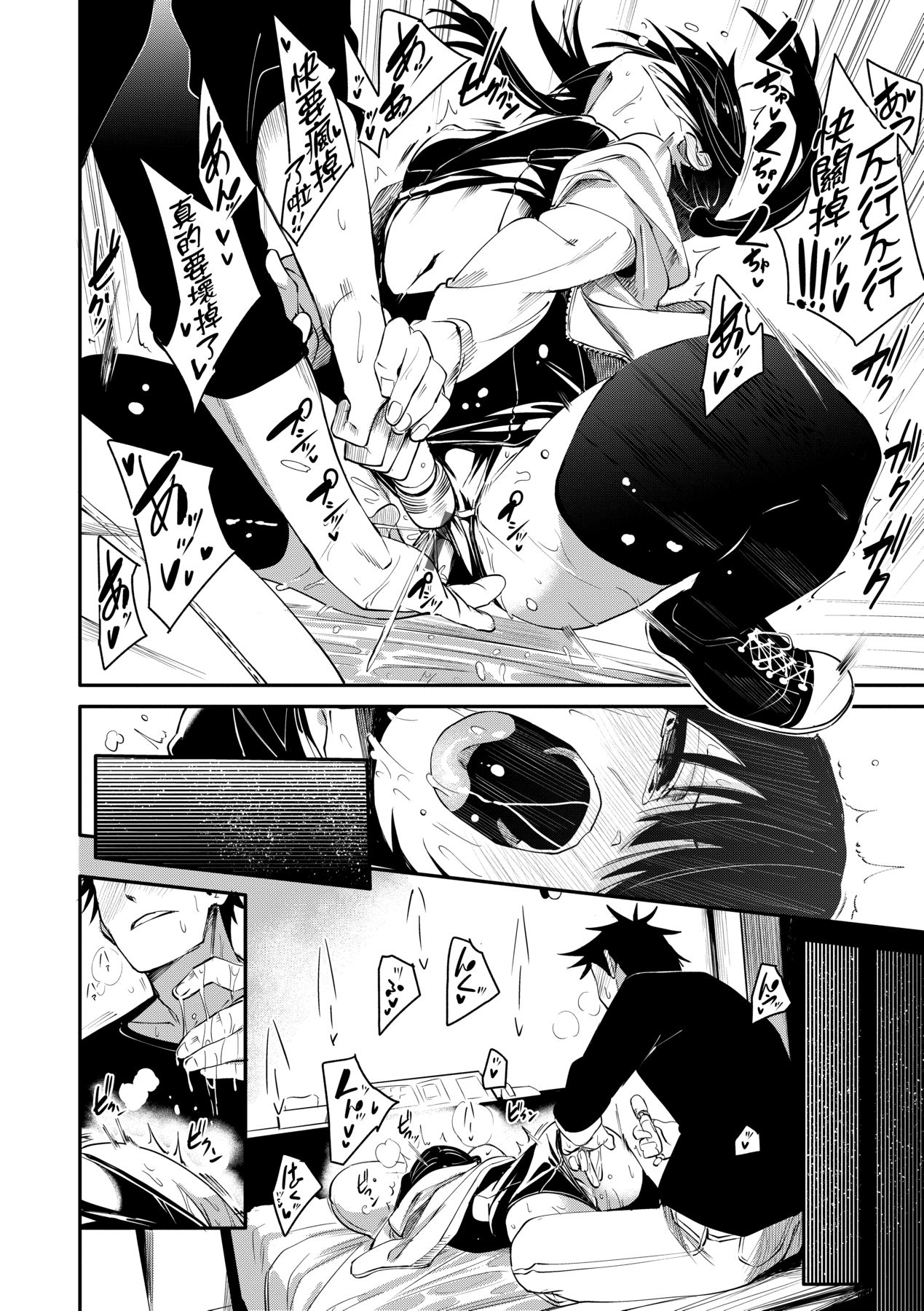 [fu-ta] Uettodori-mu | 思春少女夜有所夢 [Chinese] [Digital] image number 51