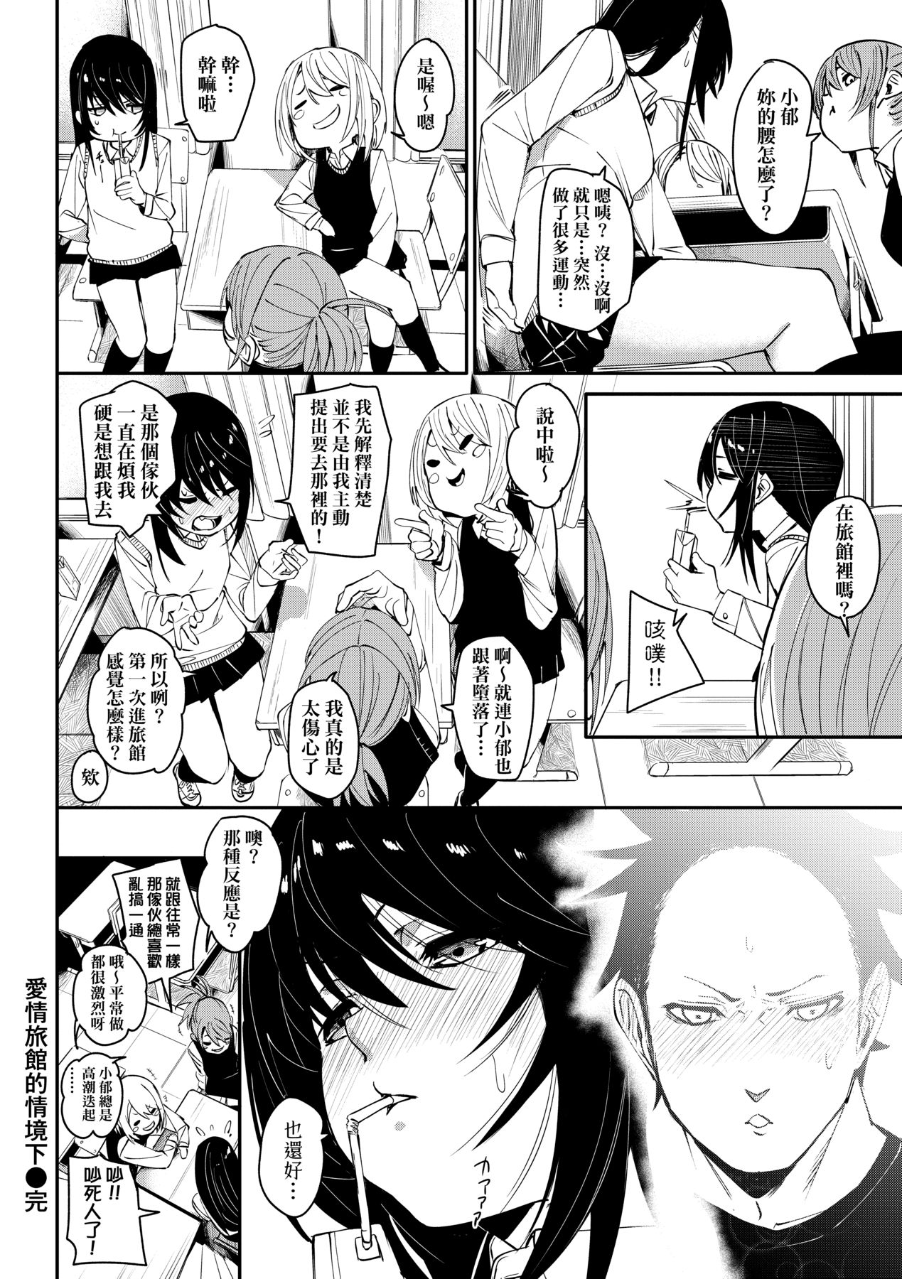 [fu-ta] Uettodori-mu | 思春少女夜有所夢 [Chinese] [Digital] image number 59