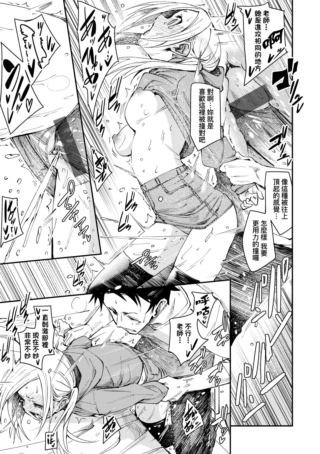 [fu-ta] Uettodori-mu | 思春少女夜有所夢 [Chinese] [Digital] image number 106