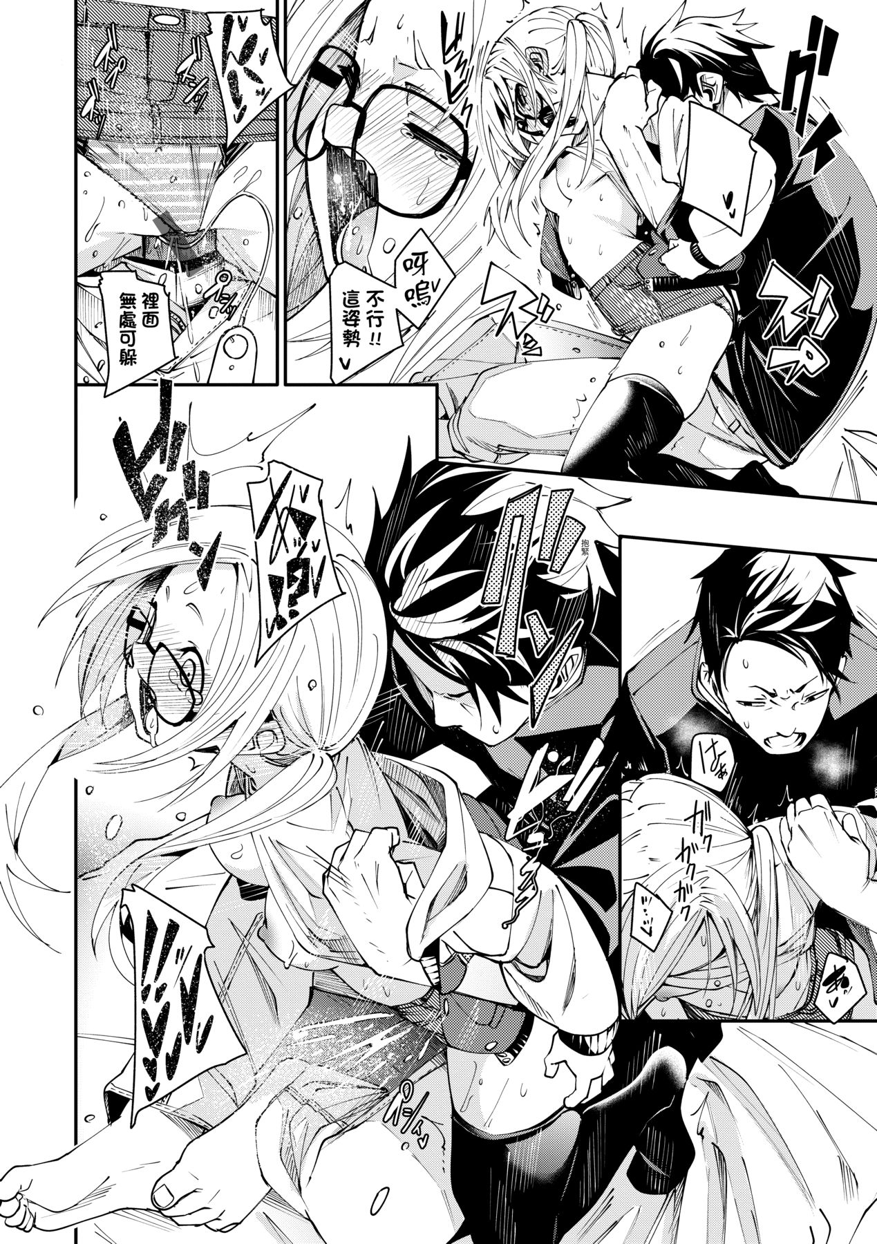 [fu-ta] Uettodori-mu | 思春少女夜有所夢 [Chinese] [Digital] image number 133