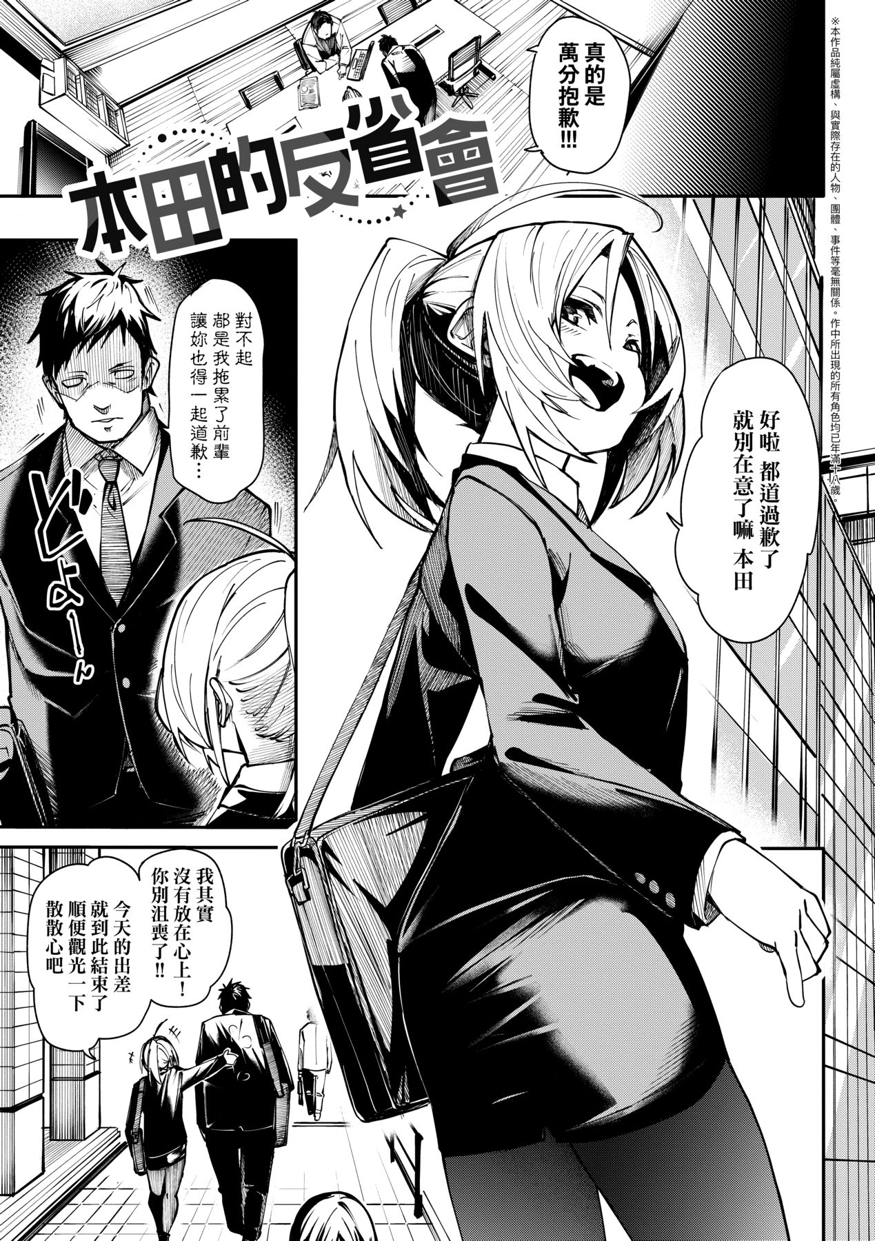 [fu-ta] Uettodori-mu | 思春少女夜有所夢 [Chinese] [Digital] image number 140