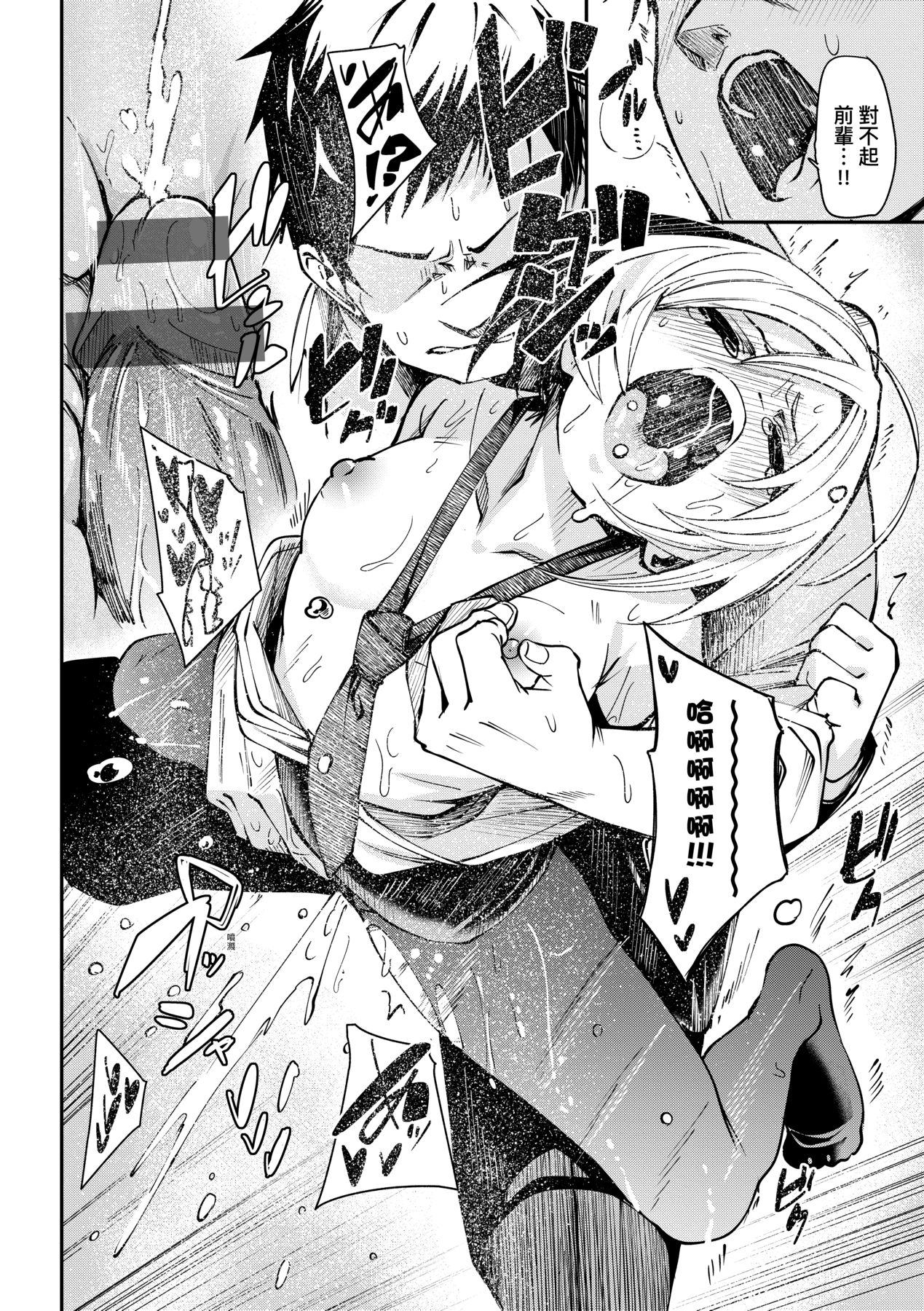 [fu-ta] Uettodori-mu | 思春少女夜有所夢 [Chinese] [Digital] image number 163