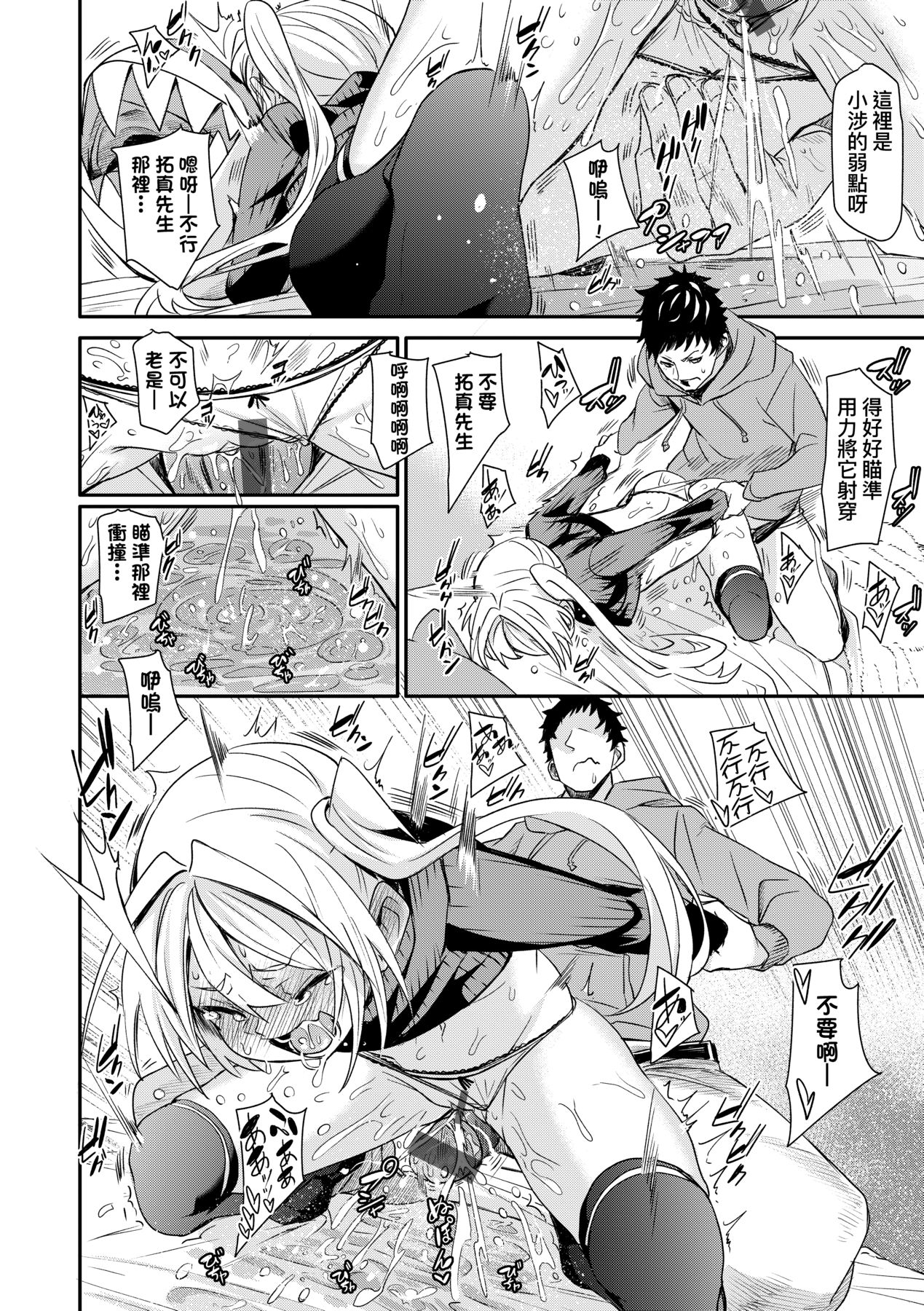 [fu-ta] Uettodori-mu | 思春少女夜有所夢 [Chinese] [Digital] image number 181