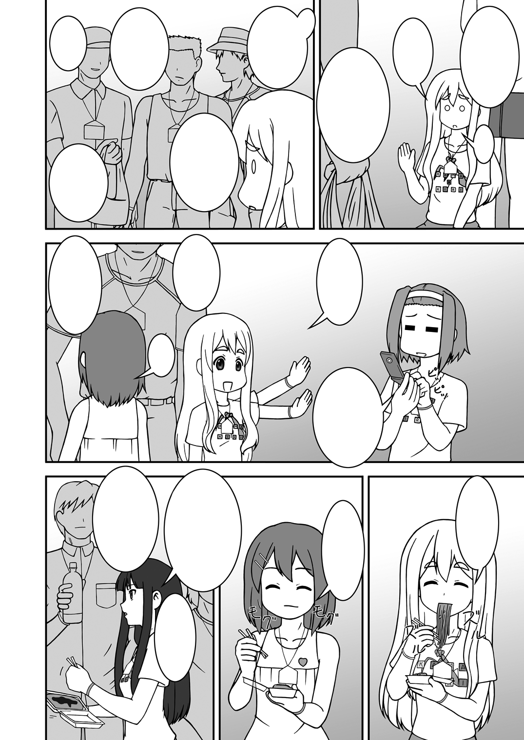 [Parameter (S Parameter)] OPEN AIR (K-ON!) [Textless] [Digital] image number 3