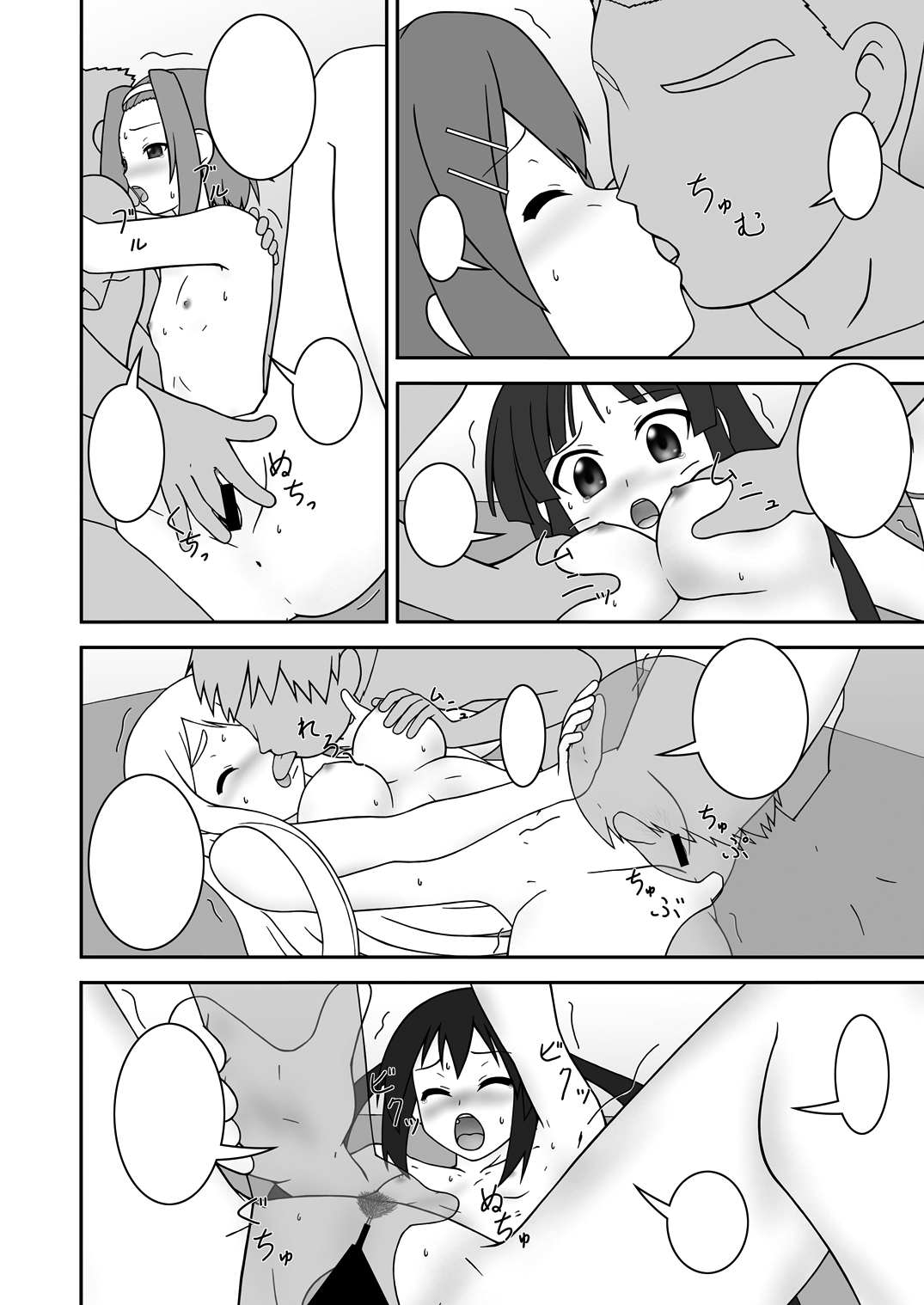 [Parameter (S Parameter)] OPEN AIR (K-ON!) [Textless] [Digital] image number 7