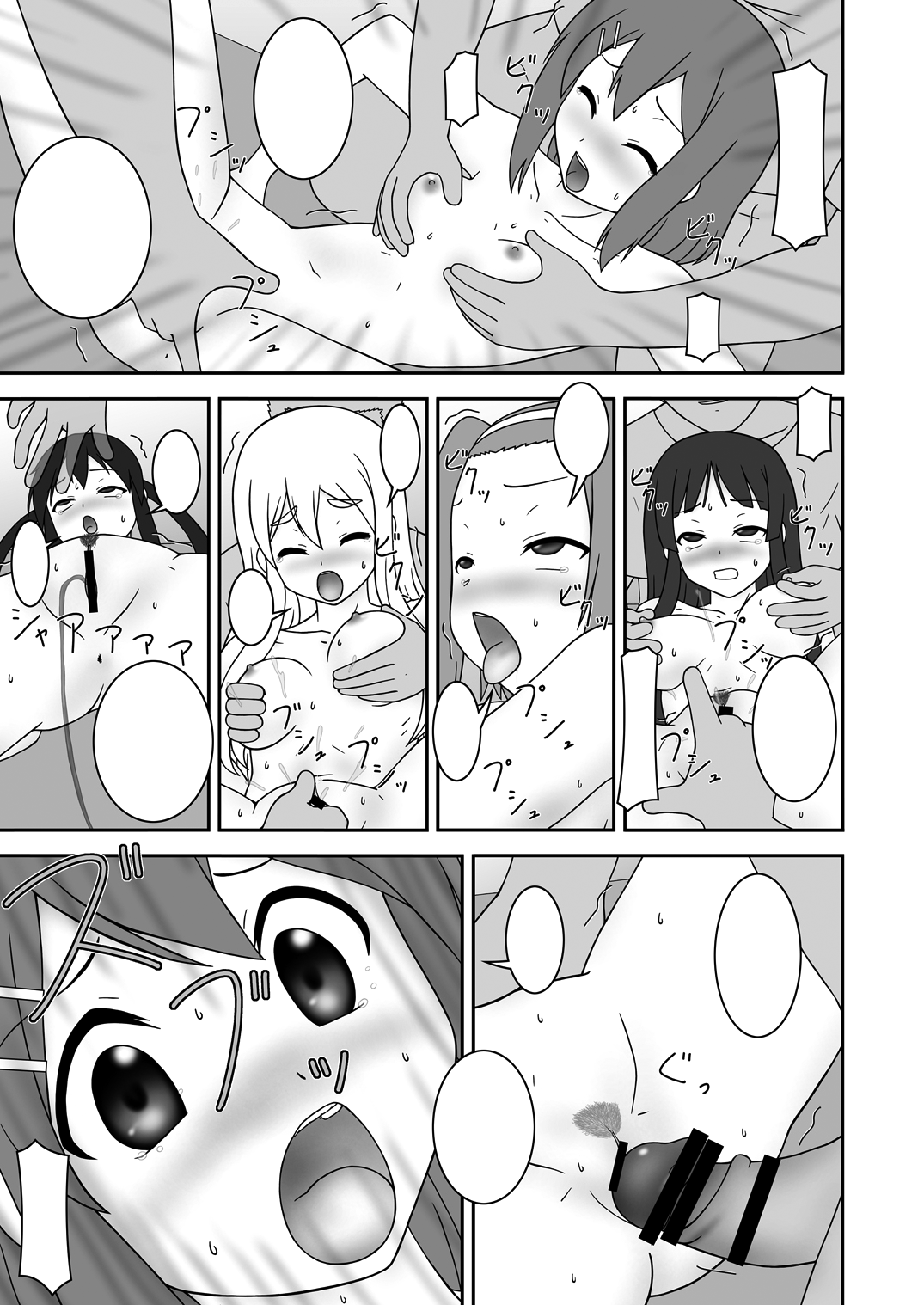 [Parameter (S Parameter)] OPEN AIR (K-ON!) [Textless] [Digital] image number 8