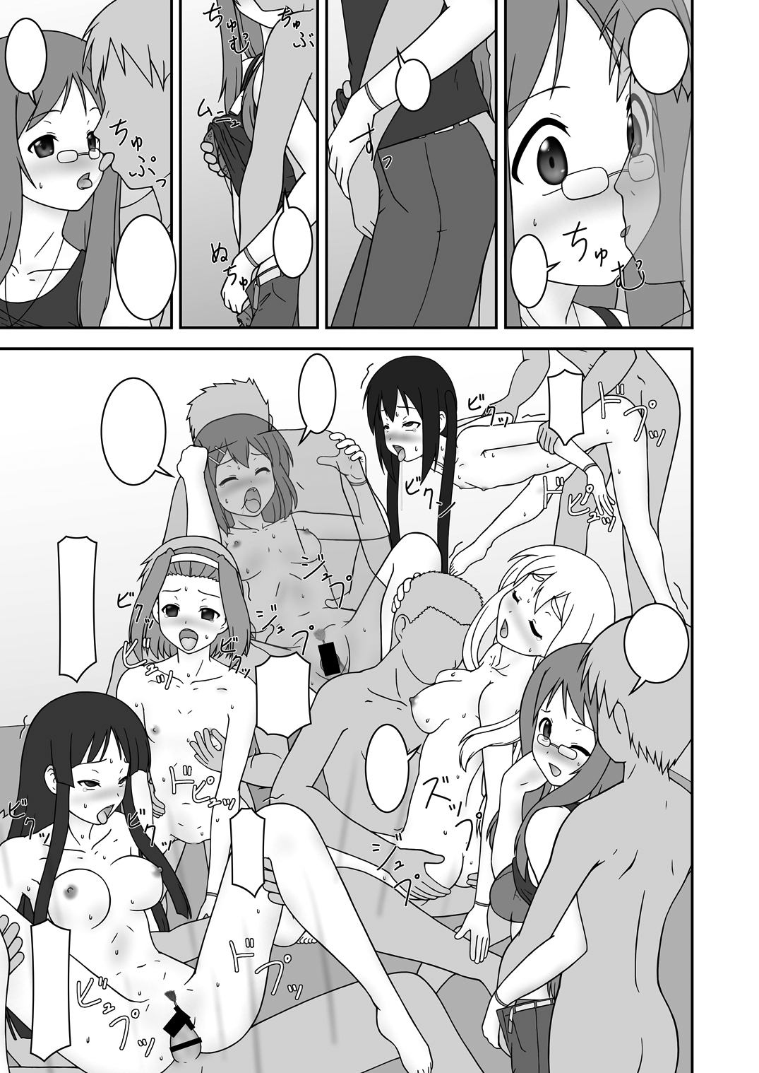 [Parameter (S Parameter)] OPEN AIR (K-ON!) [Textless] [Digital] image number 18