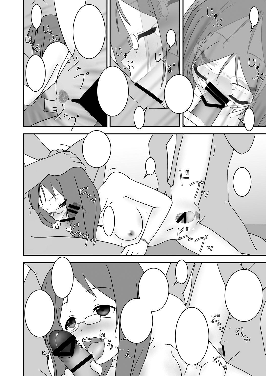 [Parameter (S Parameter)] OPEN AIR (K-ON!) [Textless] [Digital] image number 19