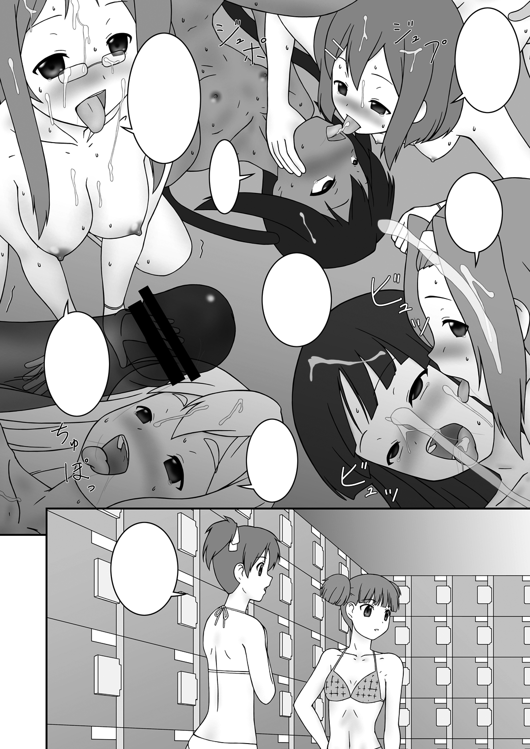 [Parameter (S Parameter)] OPEN AIR (K-ON!) [Textless] [Digital] image number 26