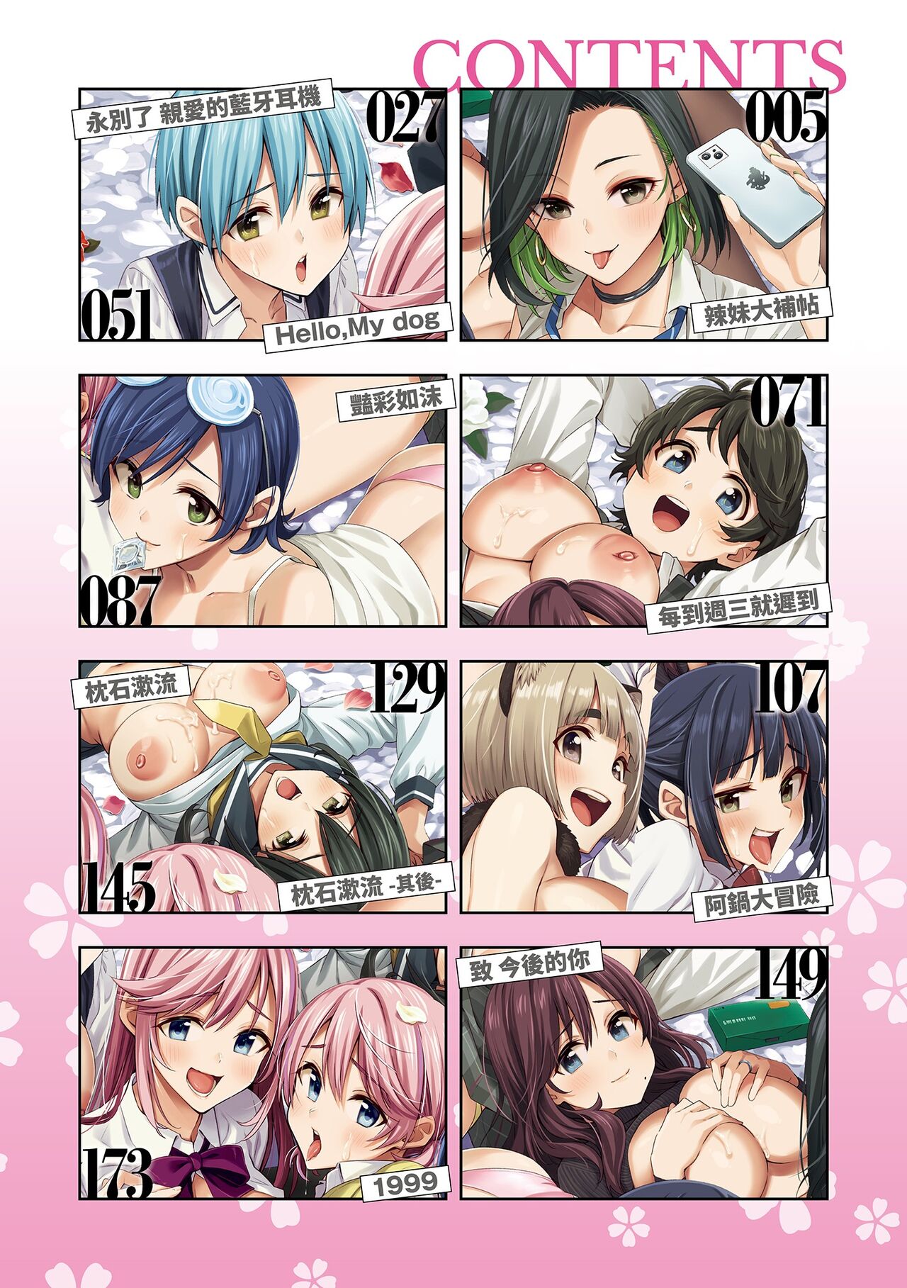 [Fujimaru] Hana flowers | 花 flowers [Chinese] [Digital] numero di immagine  8