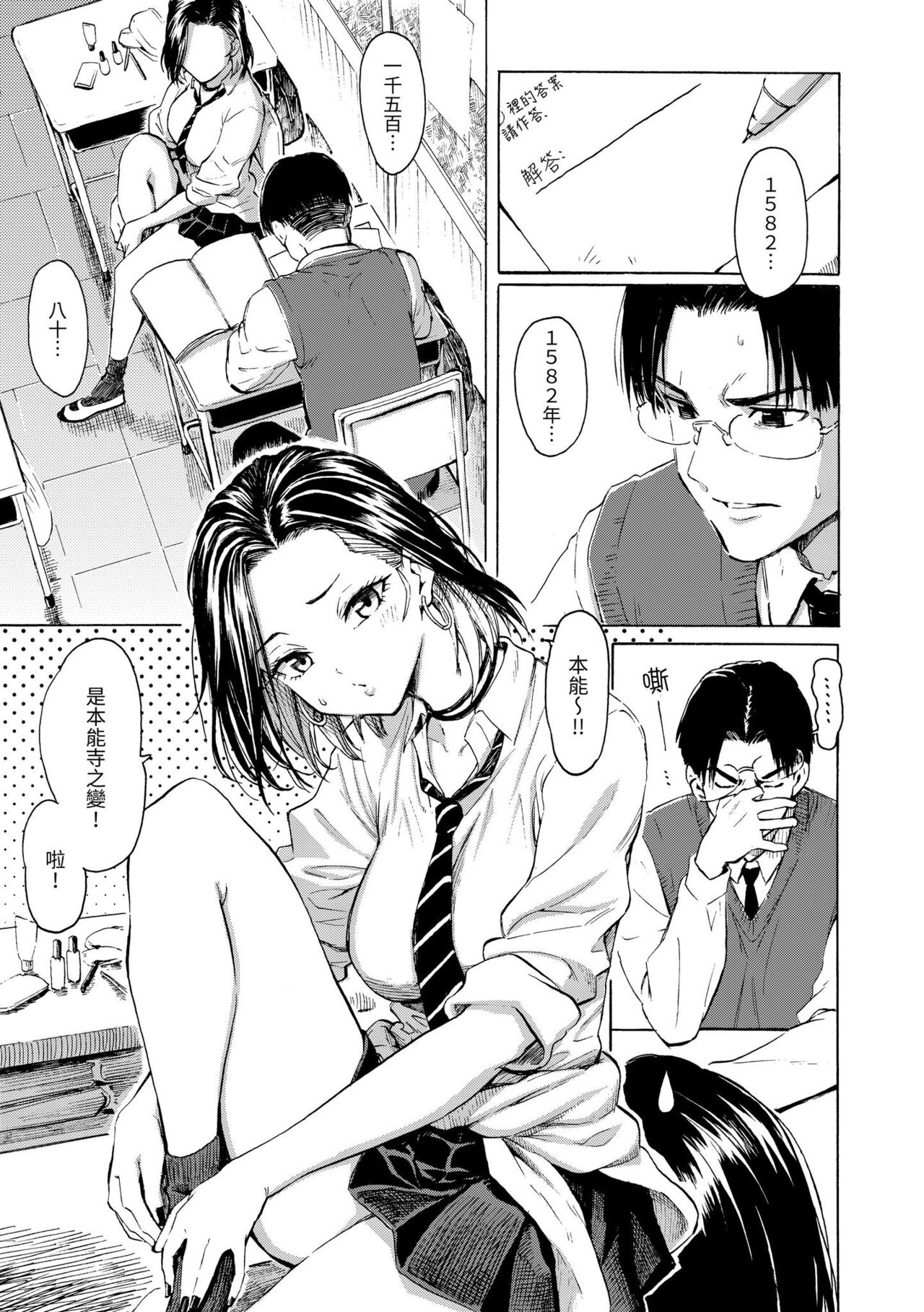 [Fujimaru] Hana flowers | 花 flowers [Chinese] [Digital] numero di immagine  9