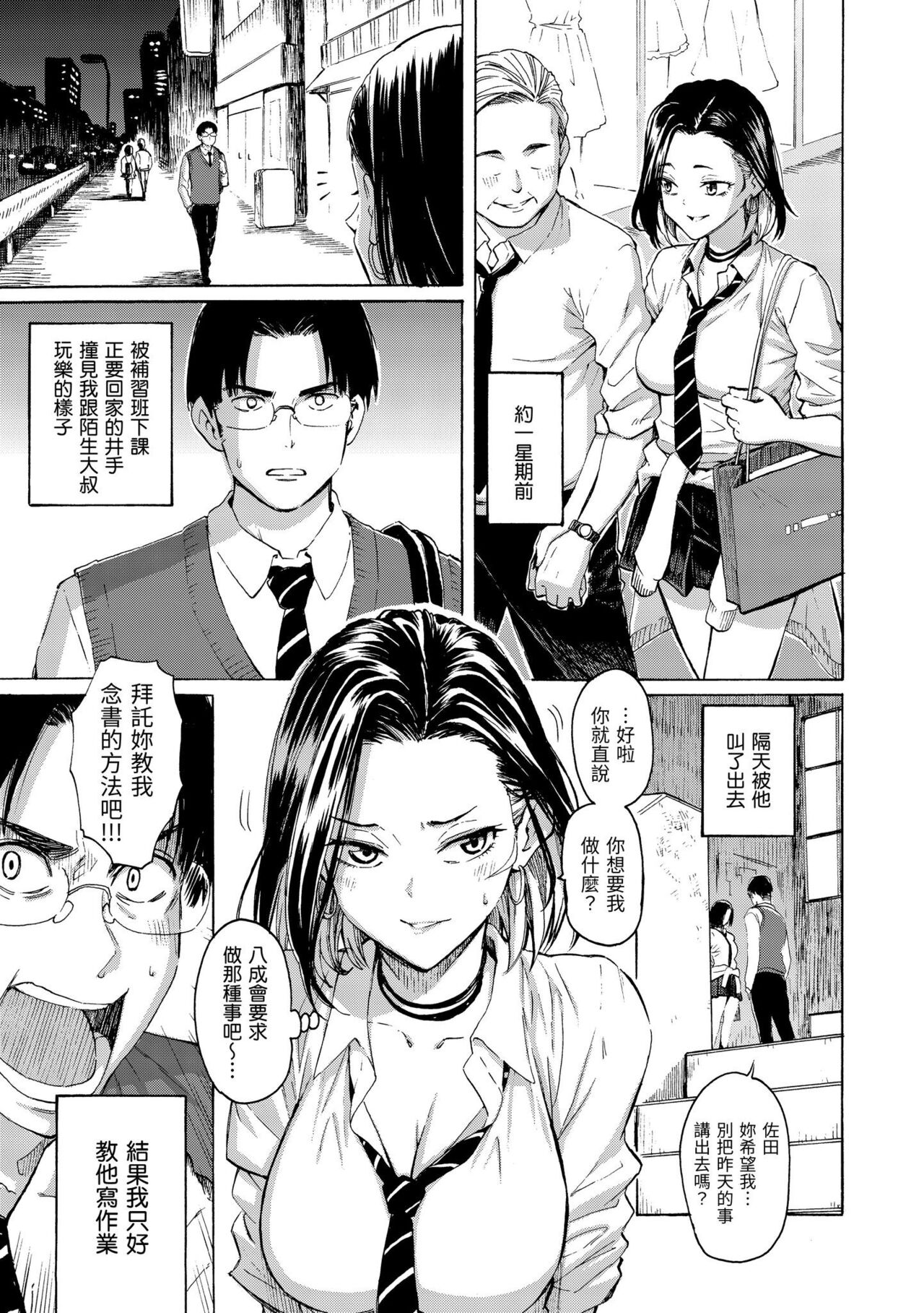 [Fujimaru] Hana flowers | 花 flowers [Chinese] [Digital] numero di immagine  11