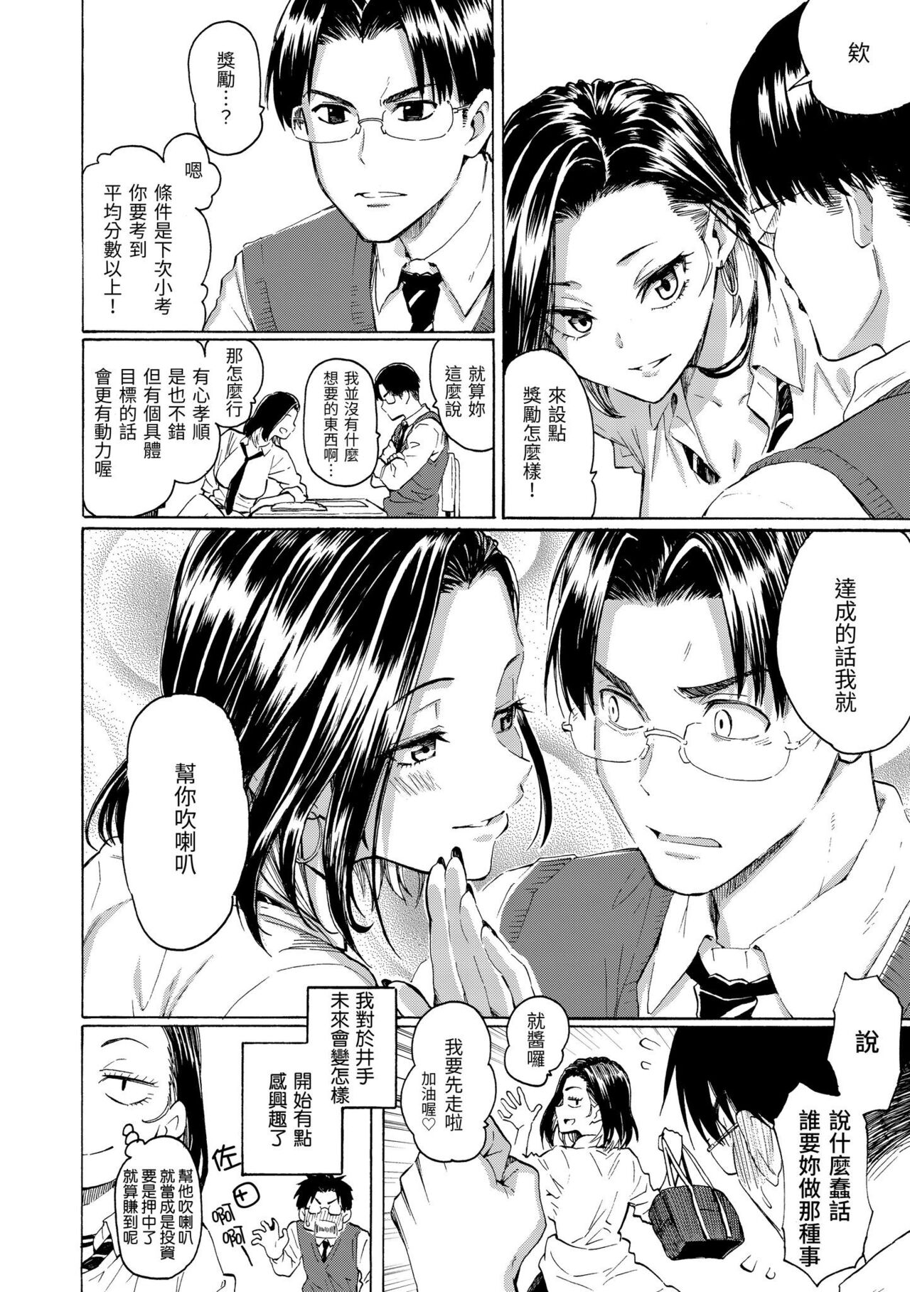 [Fujimaru] Hana flowers | 花 flowers [Chinese] [Digital] numero di immagine  14