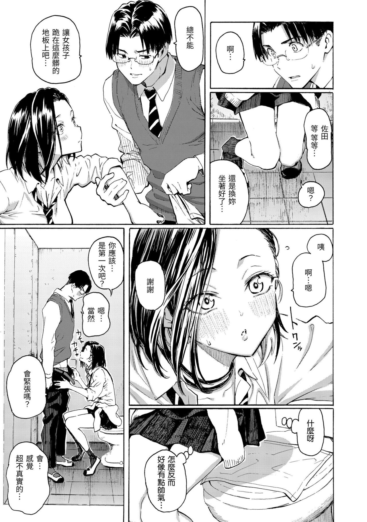 [Fujimaru] Hana flowers | 花 flowers [Chinese] [Digital] numero di immagine  17