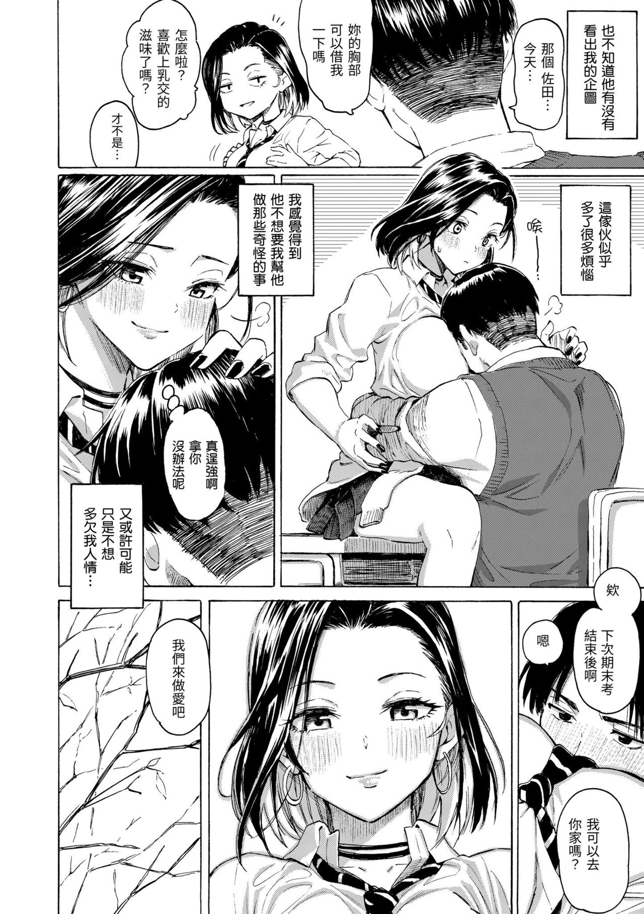 [Fujimaru] Hana flowers | 花 flowers [Chinese] [Digital] numero di immagine  22